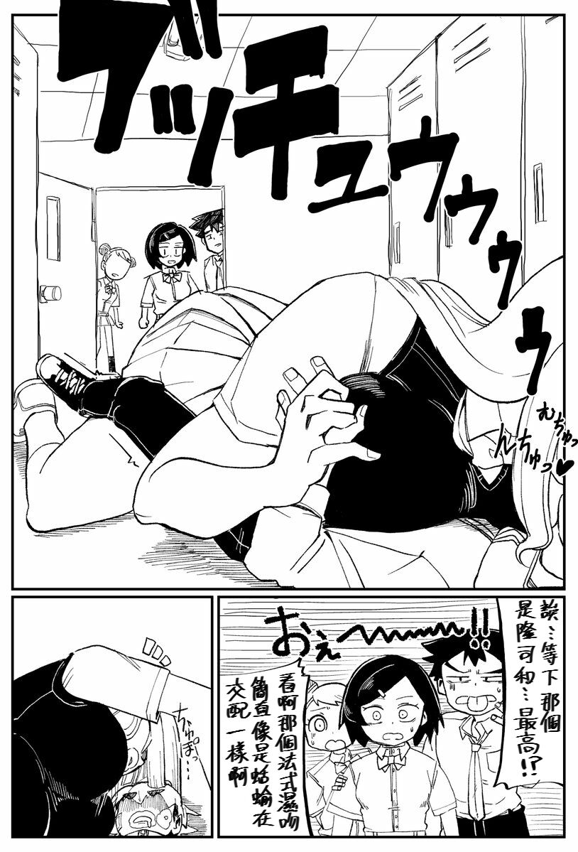 Senpai with huge lips page 7 full