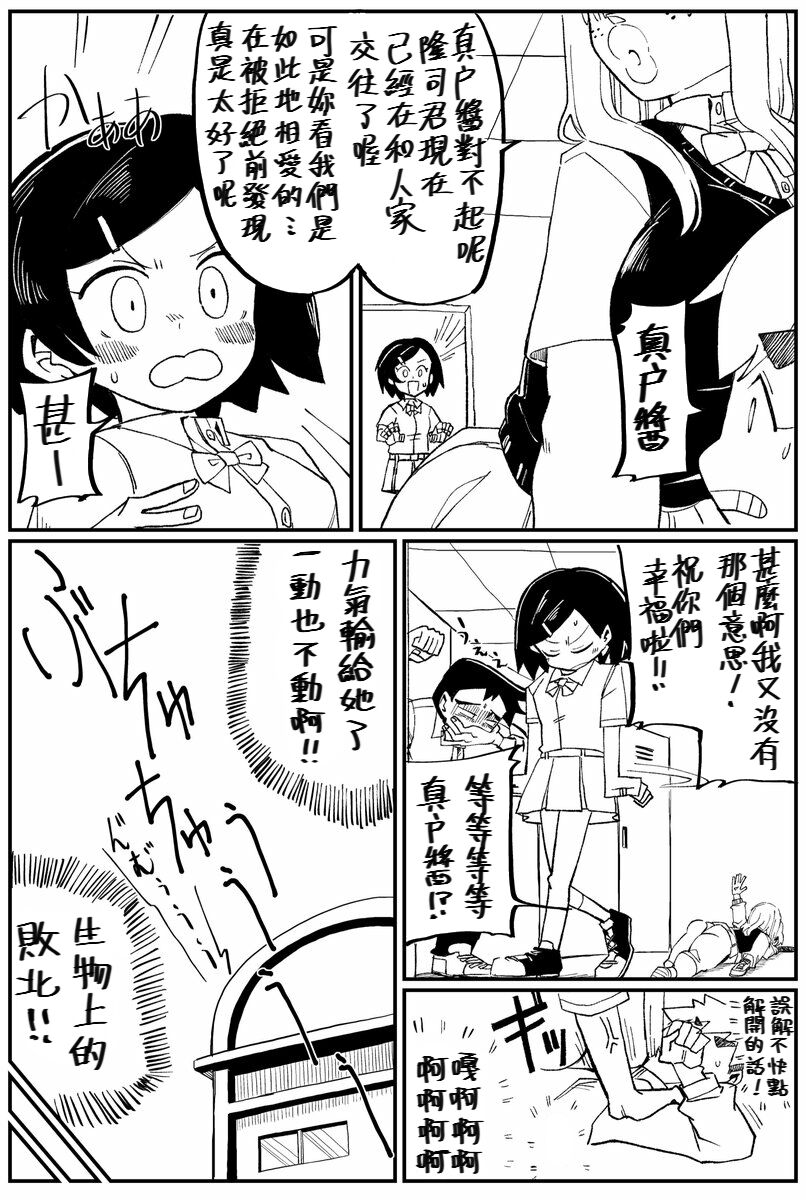 Senpai with huge lips page 8 full