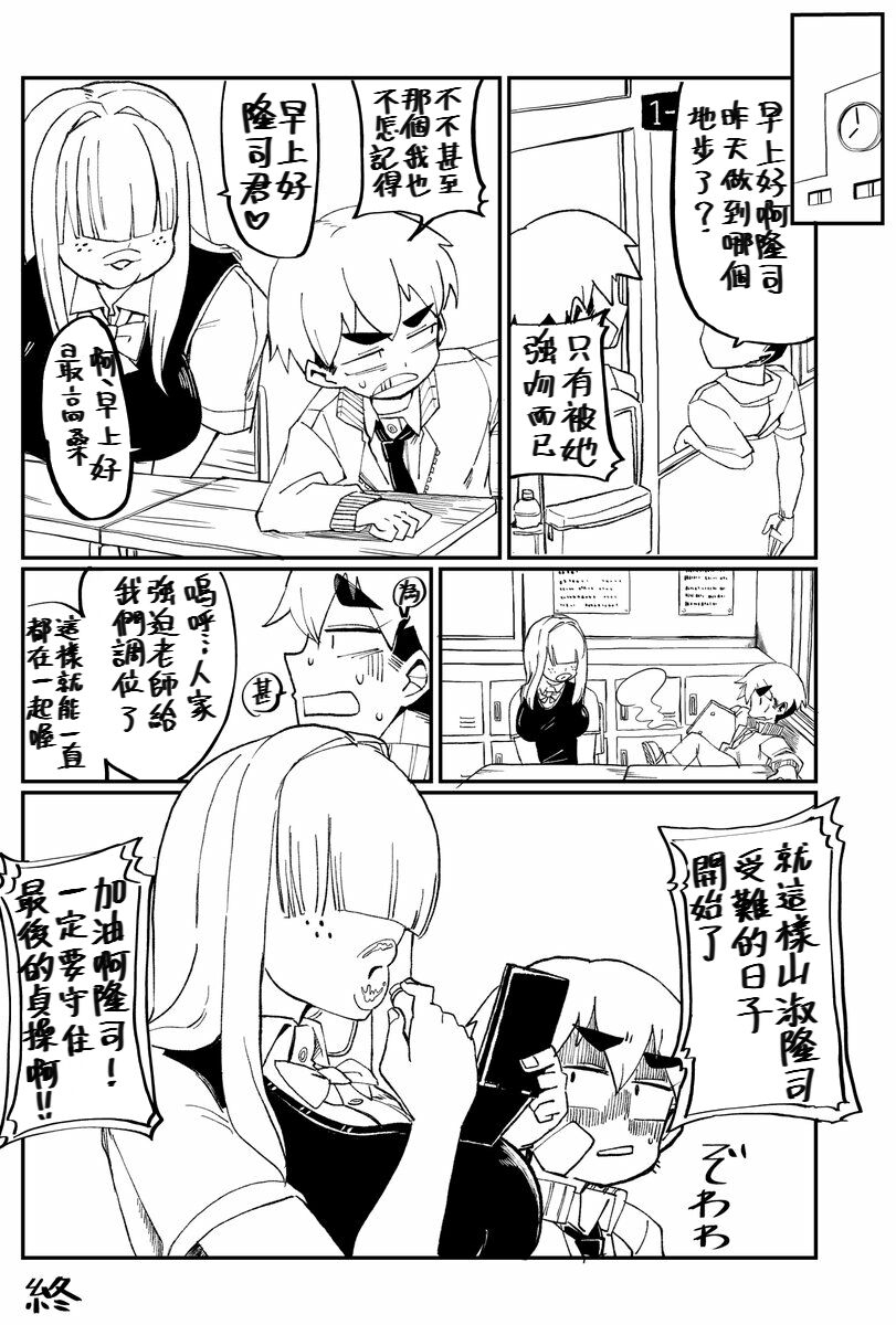 Senpai with huge lips page 9 full