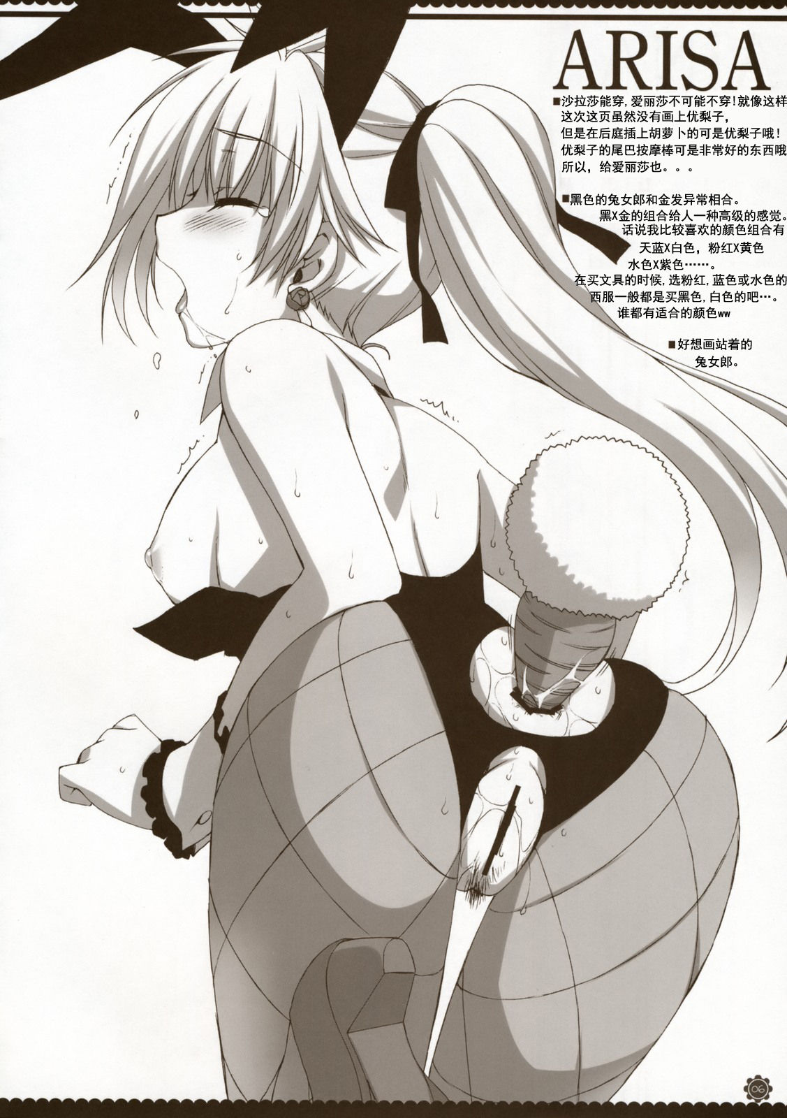 mms -Monogottsu Mousou Shitemita.- page 5 full