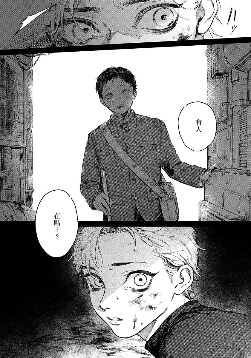 Kimi no Yoru ni Fureru | 触碰你的黑夜 Ch. 1-5 page 5 full