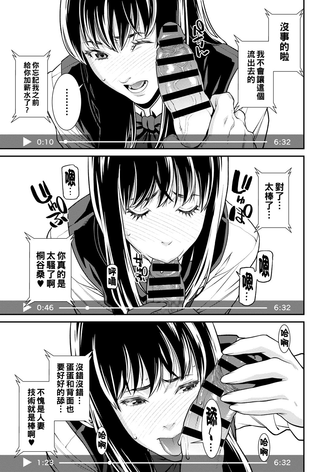 Futari wa Zutto Shiawaseni - You two are happy forever... page 7 full