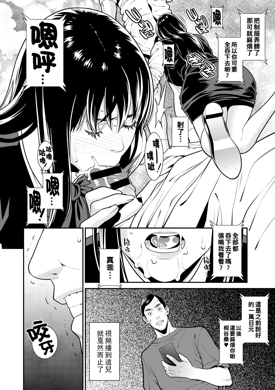 Futari wa Zutto Shiawaseni - You two are happy forever... page 8 full