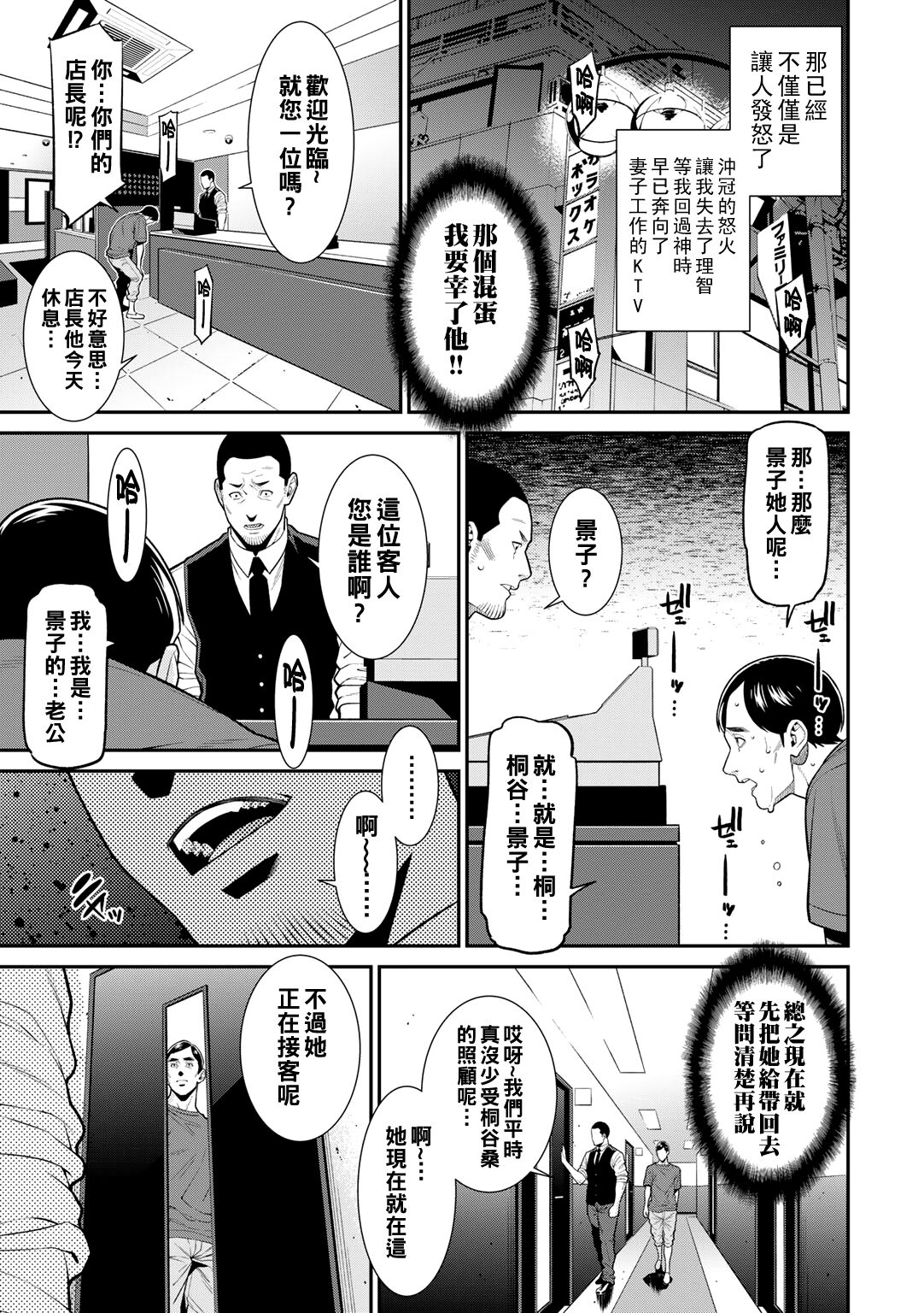 Futari wa Zutto Shiawaseni - You two are happy forever... page 9 full