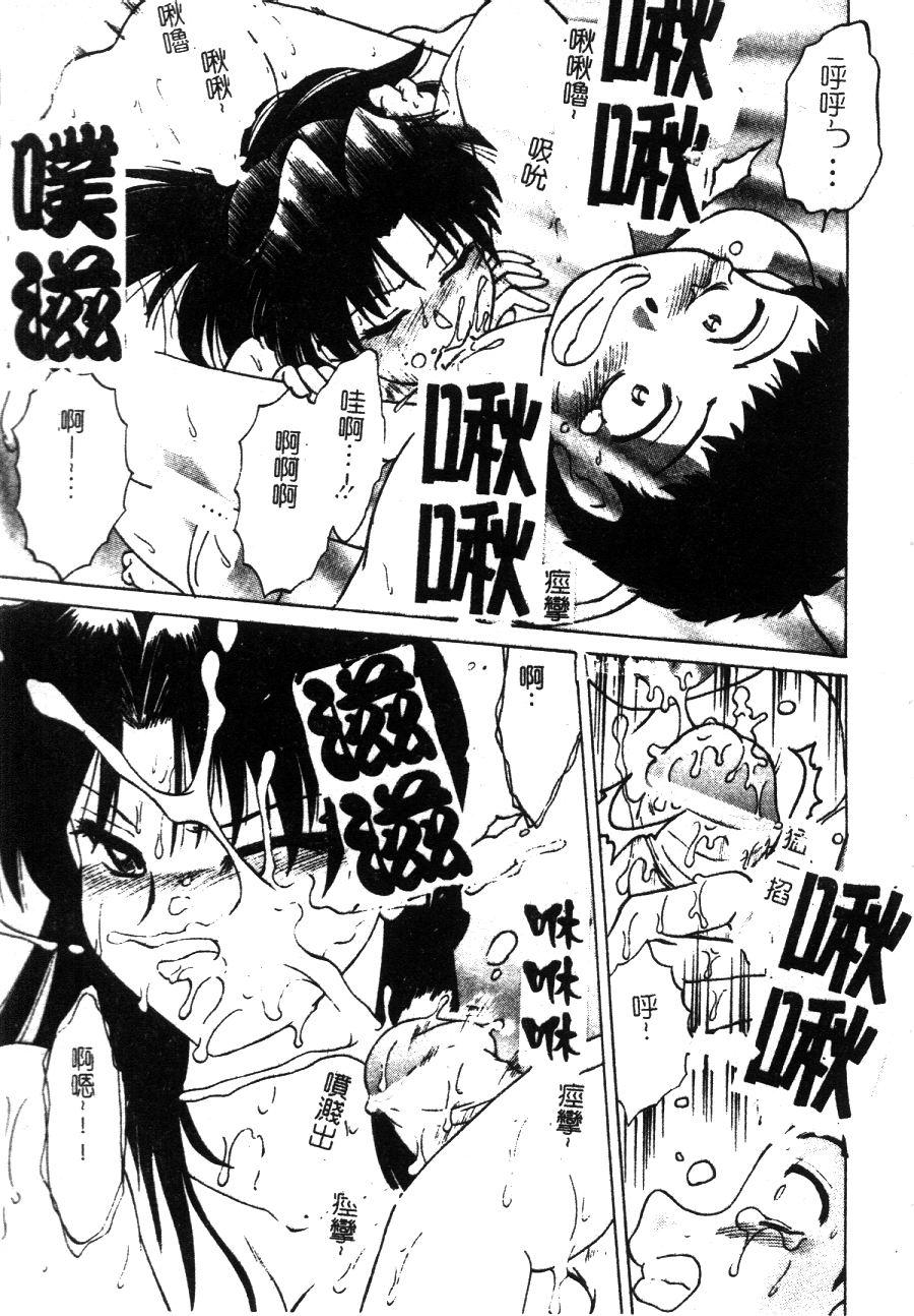 Shuumatsu ni Shimasho! | 末日的性愛 page 10 full