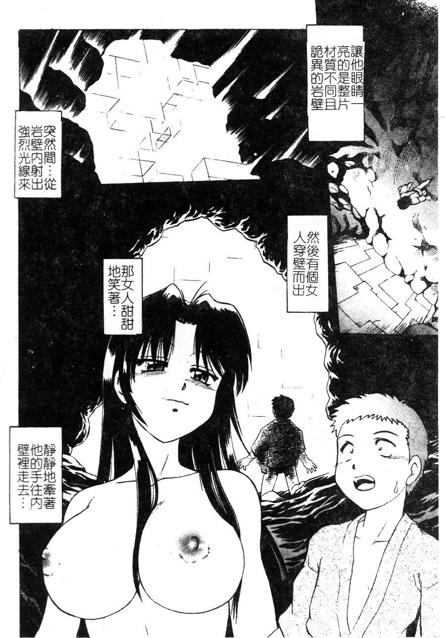 Shuumatsu ni Shimasho! | 末日的性愛 page 7 full