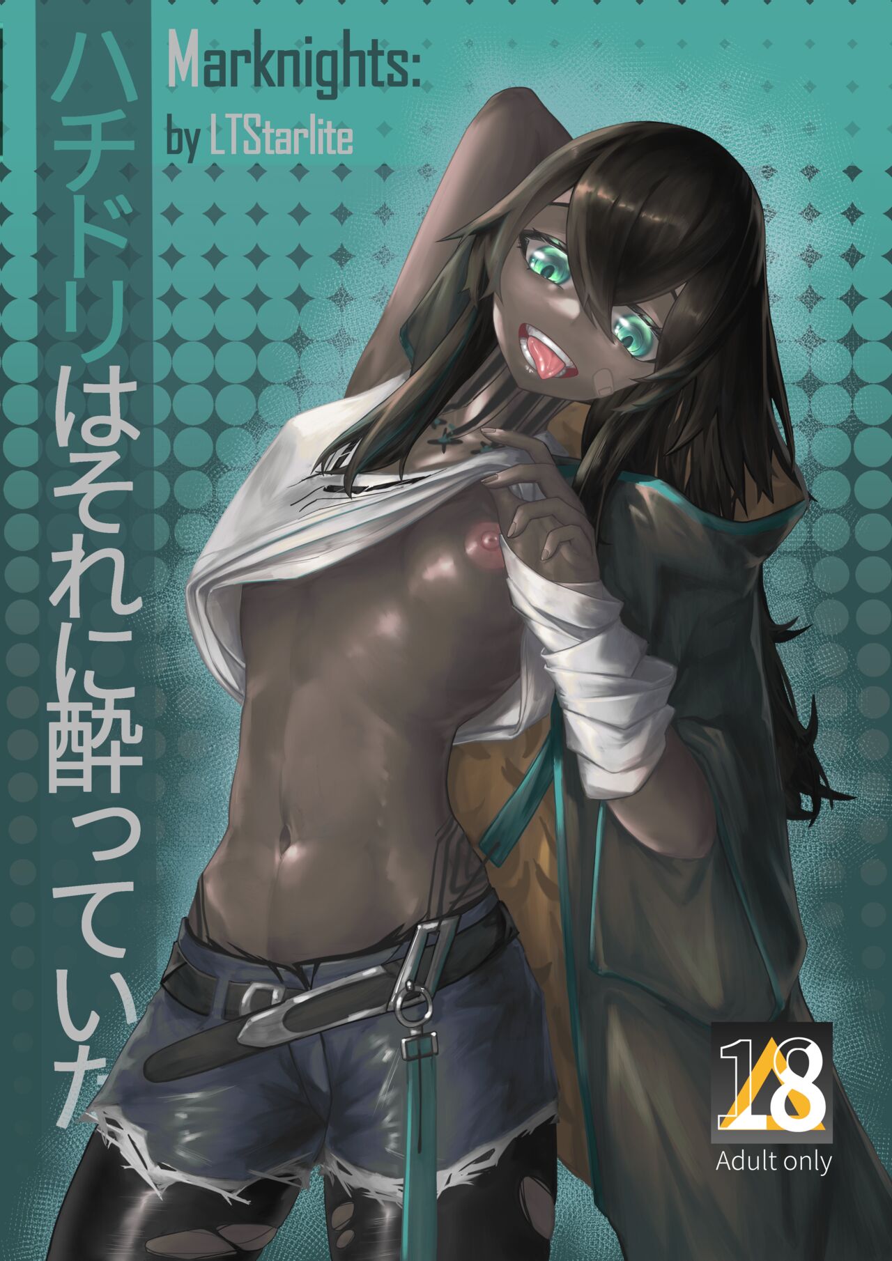 Marknights:蜂鸟沉醉其中 page 1 full