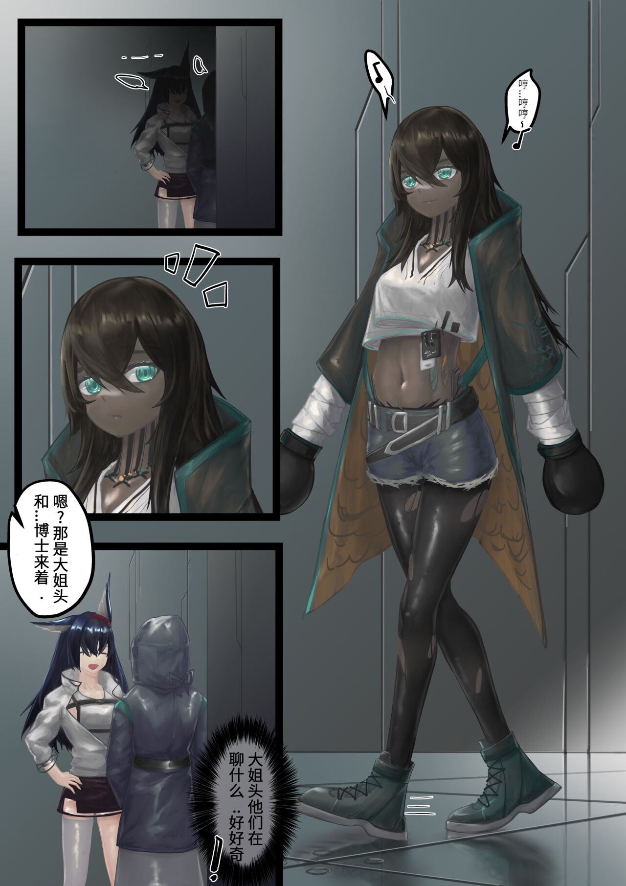 Marknights:蜂鸟沉醉其中 page 3 full