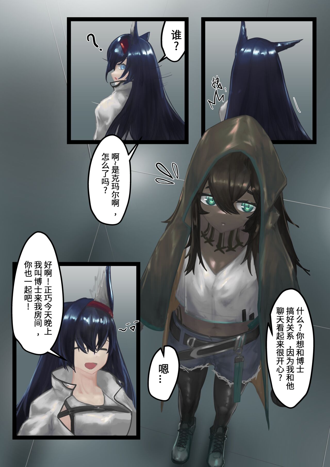 Marknights:蜂鸟沉醉其中 page 4 full