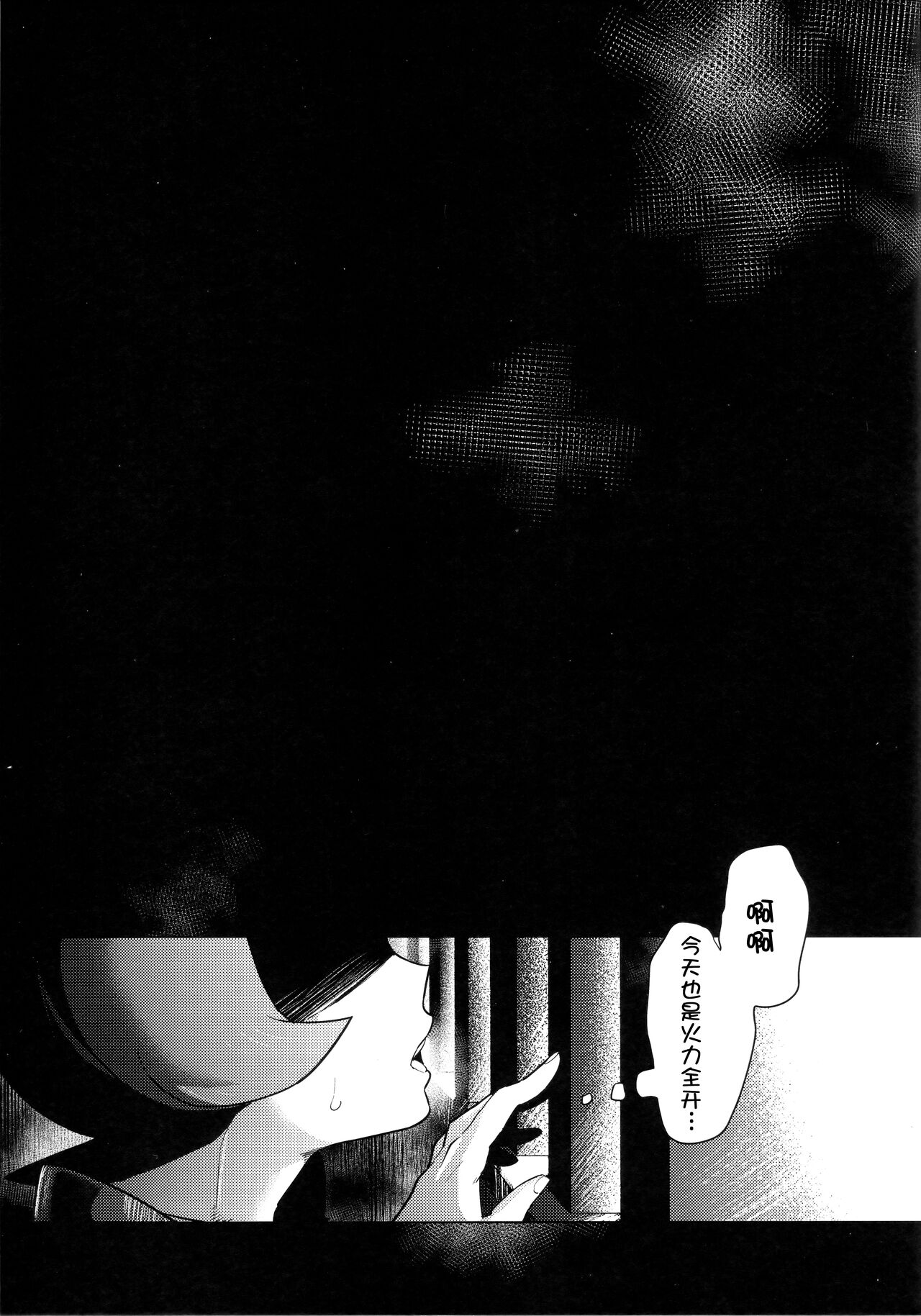 Hinatsu to Oshiri Ai ni Natta Yoru page 4 full