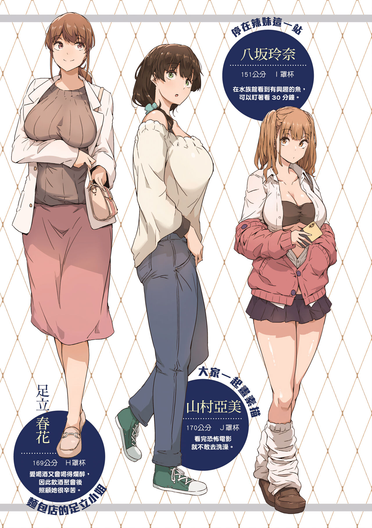 Shiranai Koto Shiritai no? | 探索歡愛新境界 page 6 full