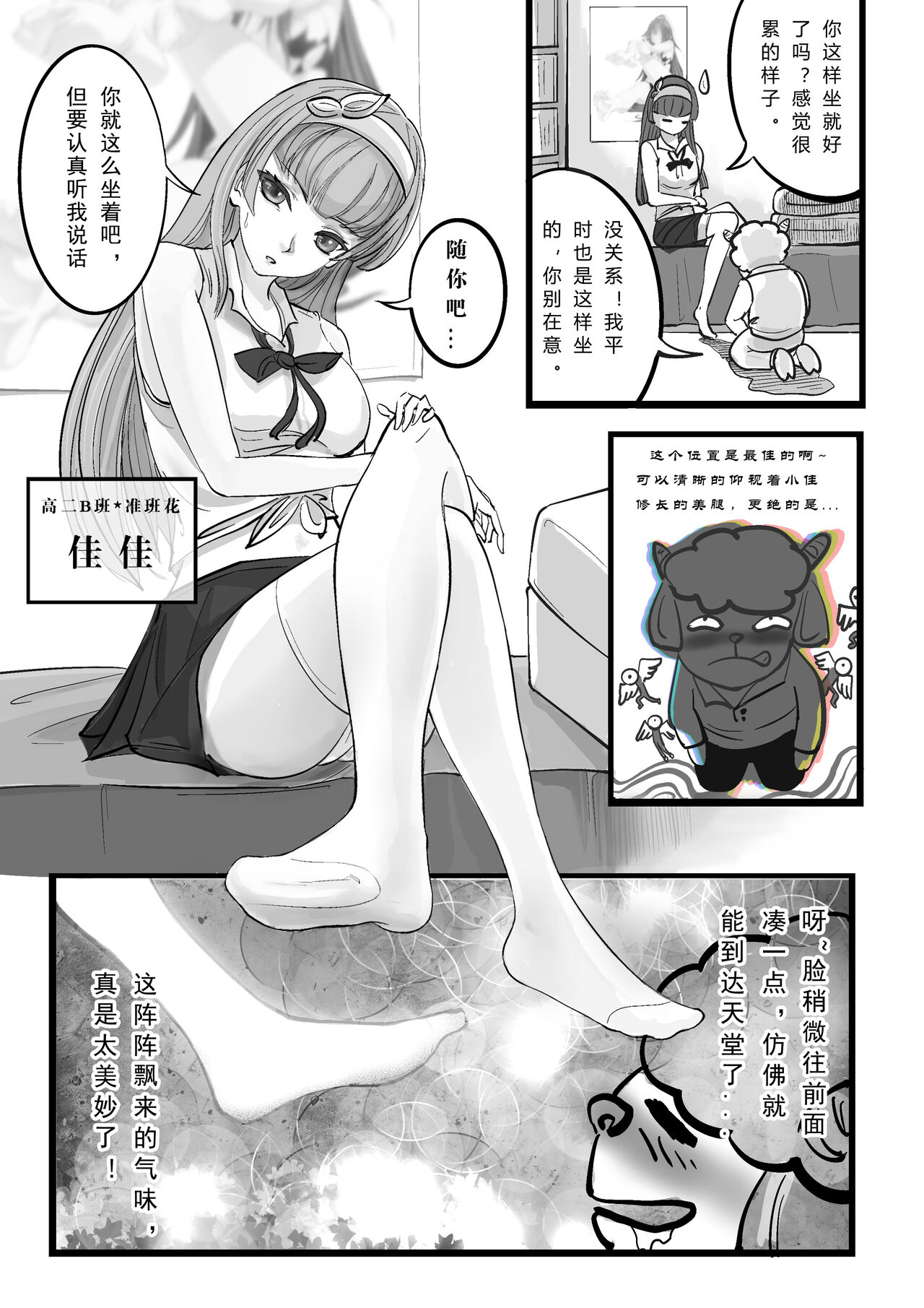 GOAT-goat Ch. 3 page 3 full