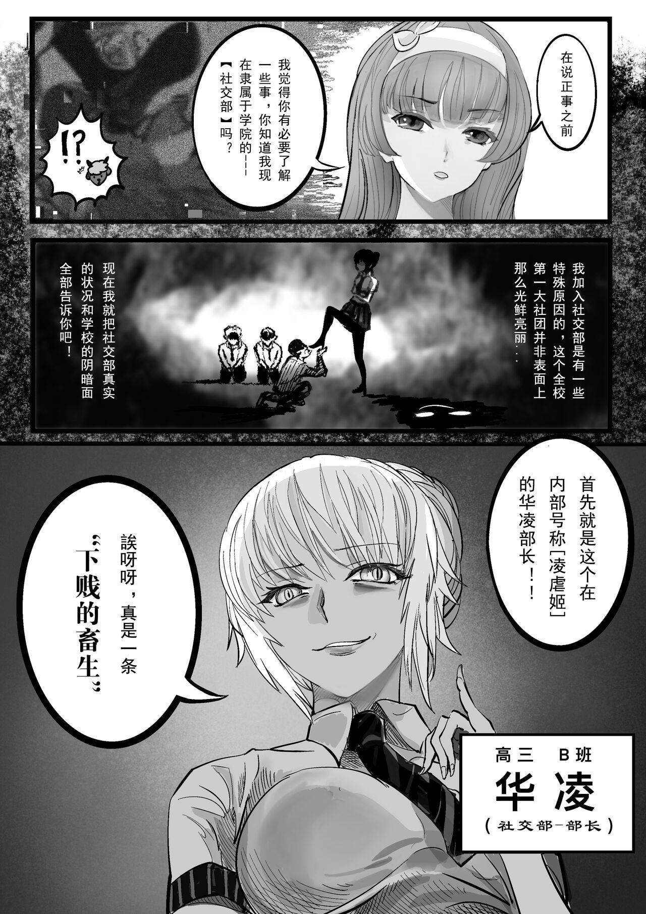 GOAT-goat Ch. 3 page 4 full