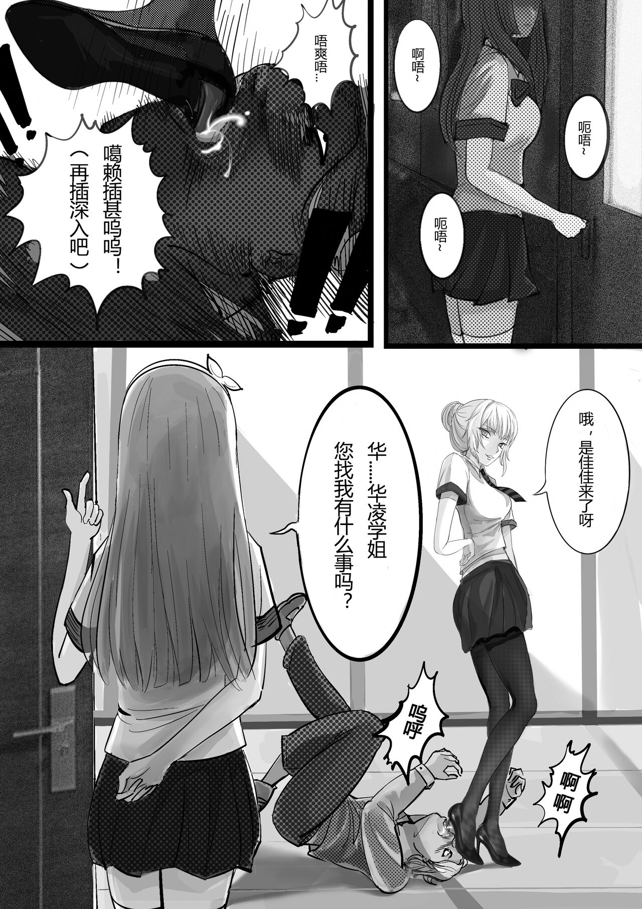 GOAT-goat Ch. 3 page 6 full