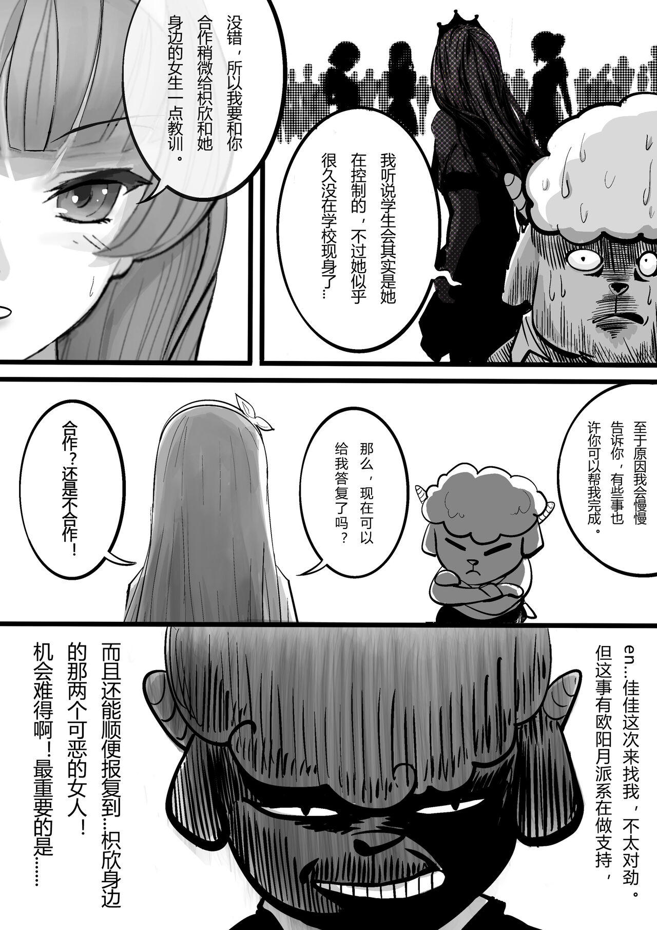 GOAT-goat Ch. 3 page 9 full