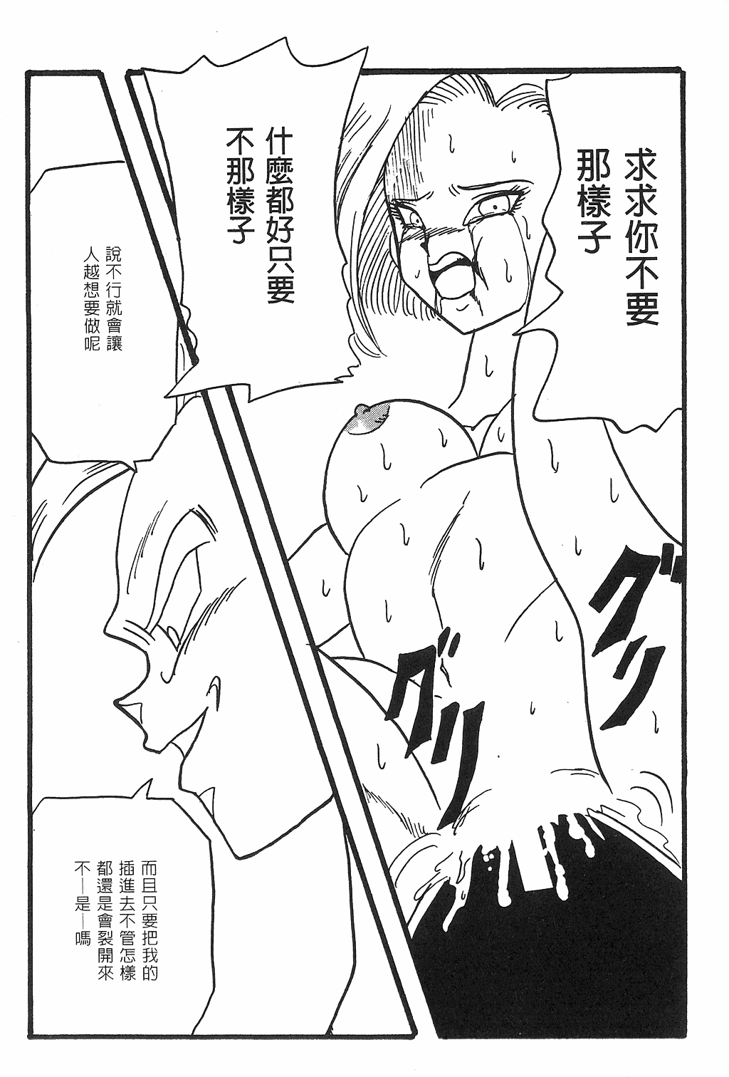 Dragon Pearl Vol 02 page 9 full