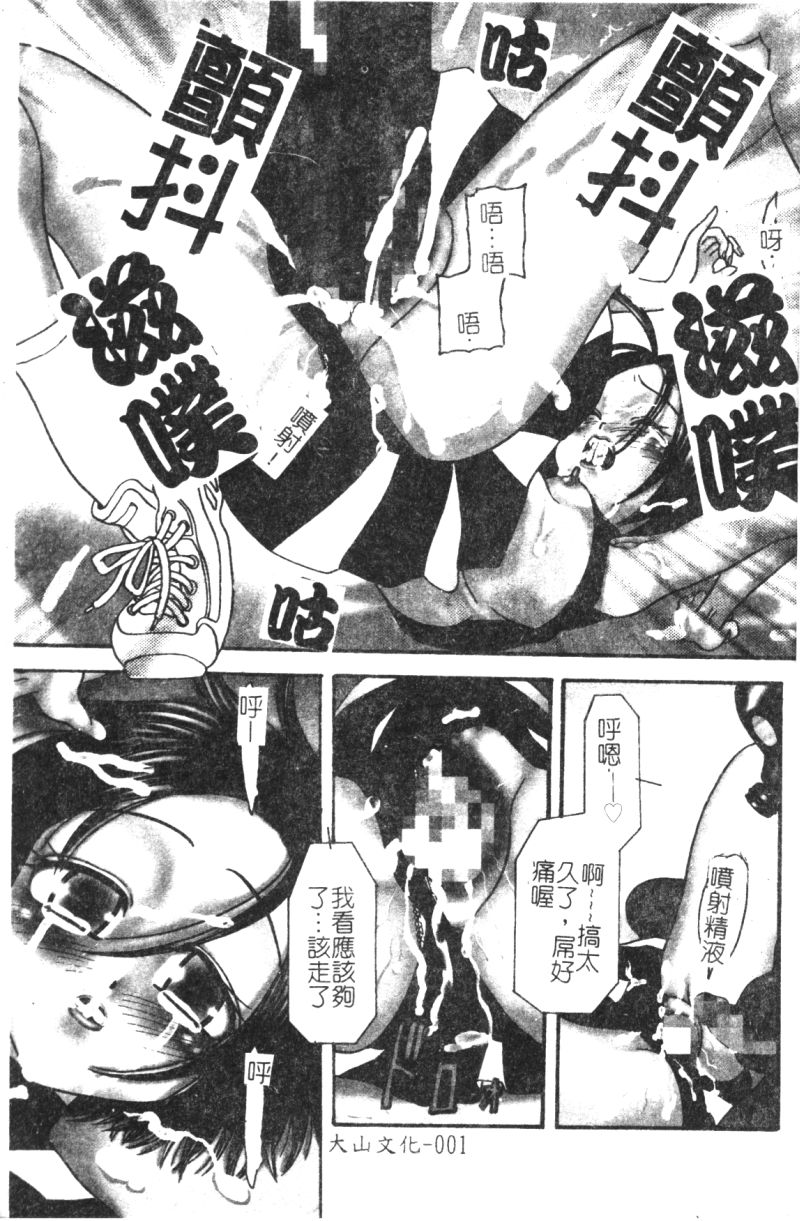 P.R - Perfect Rape page 4 full