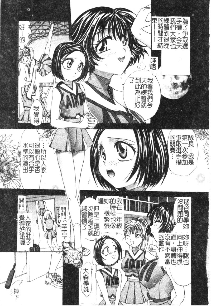 P.R - Perfect Rape page 7 full