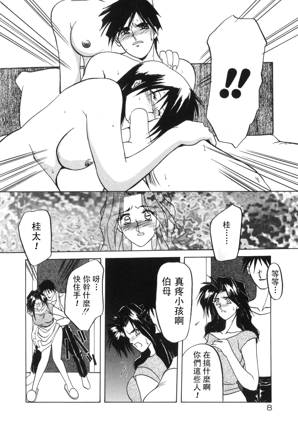 Kindan no Houteishiki page 10 full