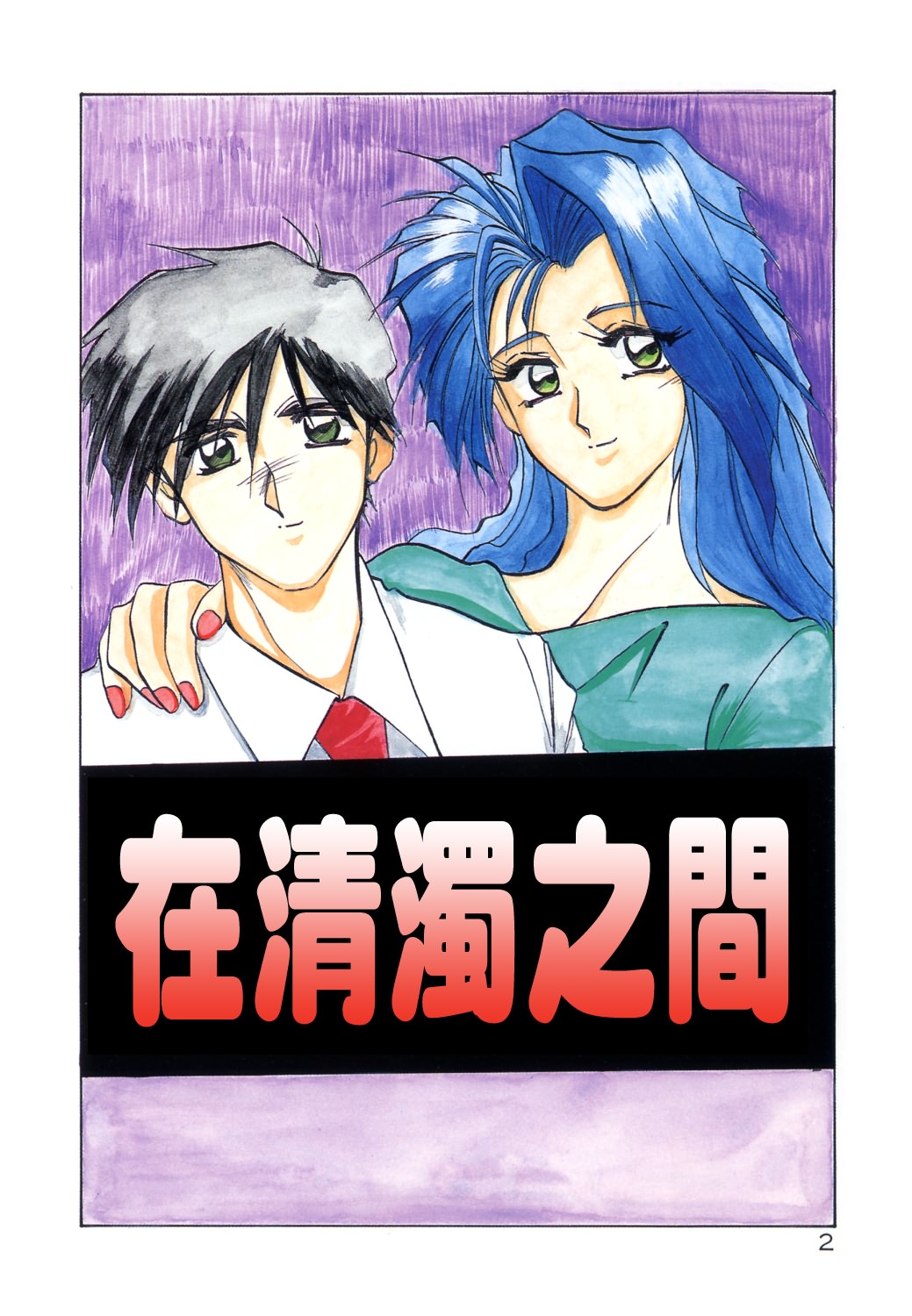 Kindan no Houteishiki page 4 full