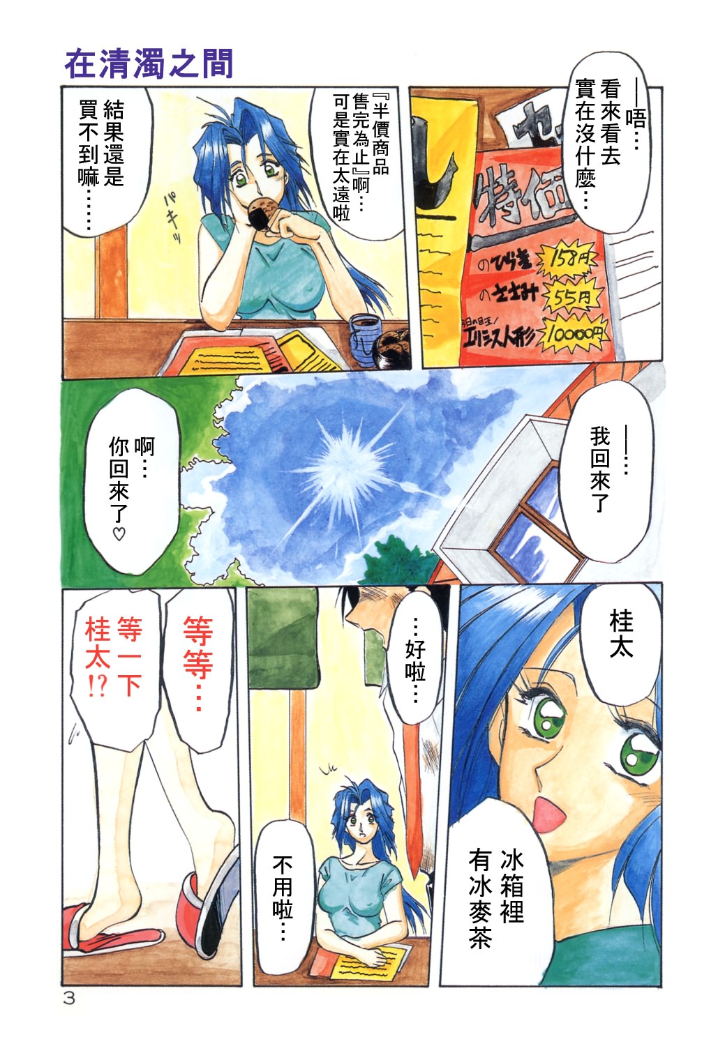 Kindan no Houteishiki page 5 full