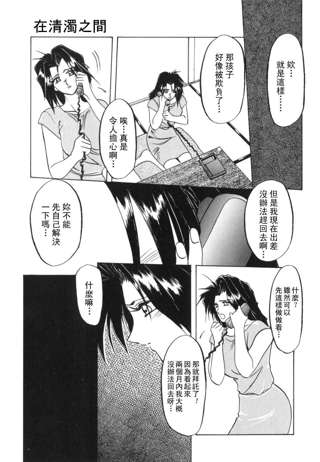 Kindan no Houteishiki page 7 full