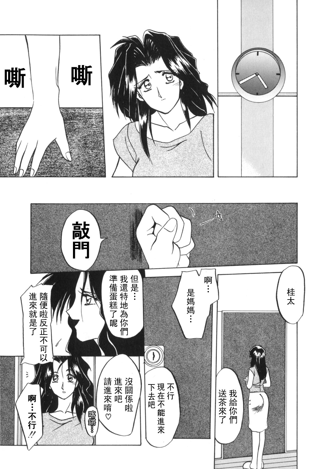 Kindan no Houteishiki page 9 full