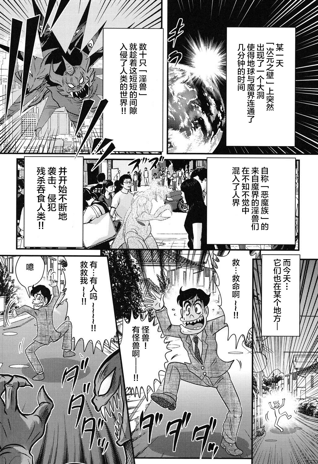 Seijuu Shoujo Lilith - Ingoku no Monster page 3 full