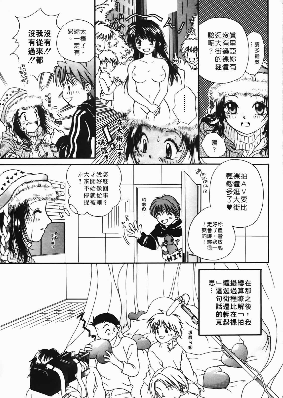 Maria no Yume ni Mukatte Daiippo | Maria's First Step page 10 full