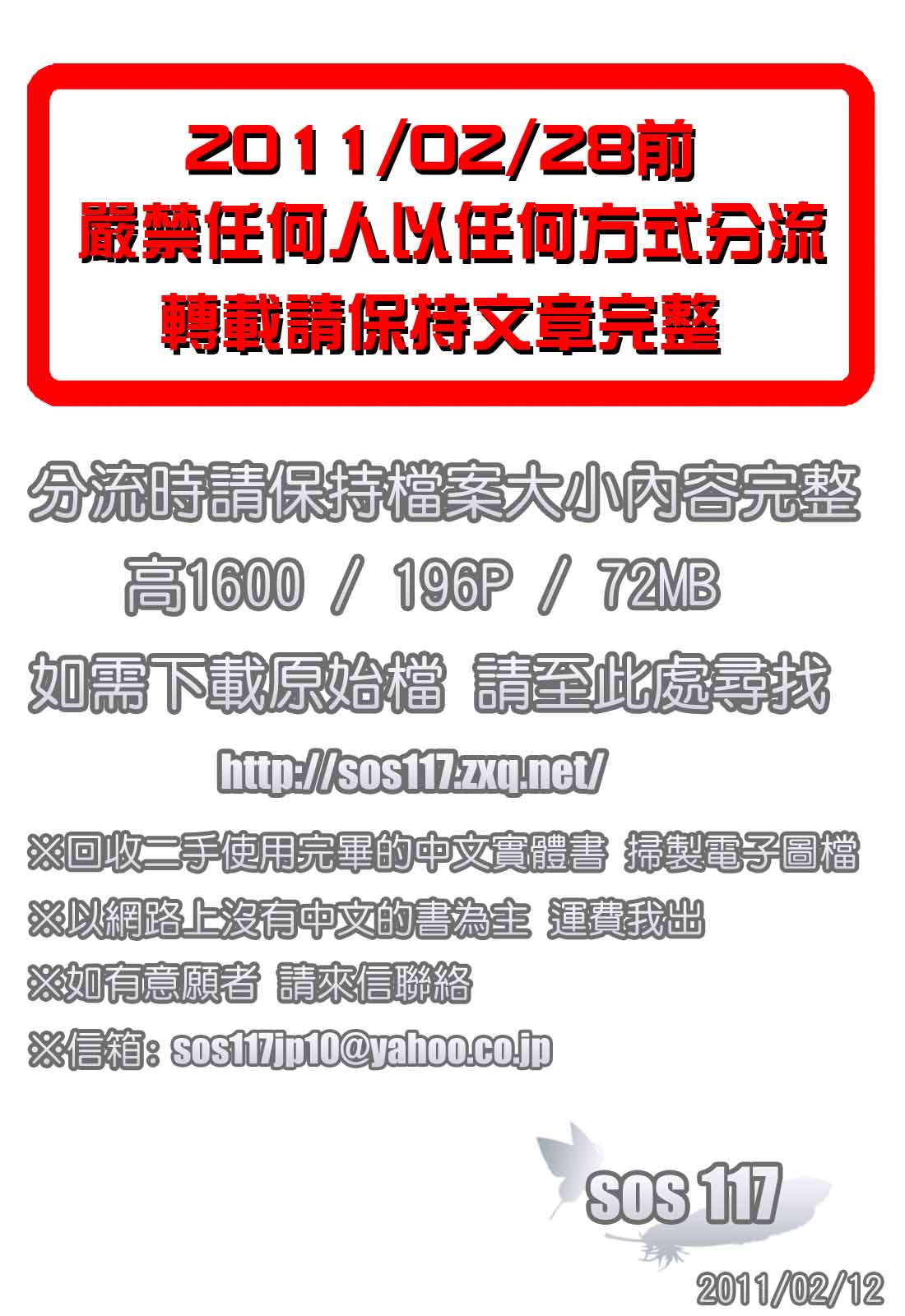 Maria no Yume ni Mukatte Daiippo | Maria's First Step page 3 full