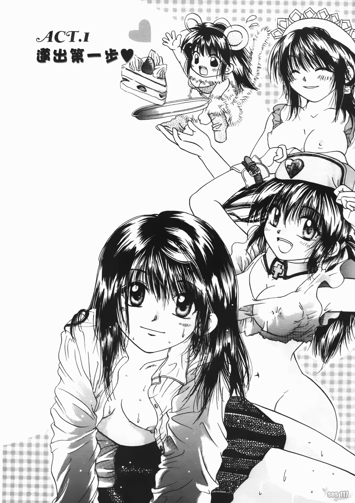 Maria no Yume ni Mukatte Daiippo | Maria's First Step page 6 full