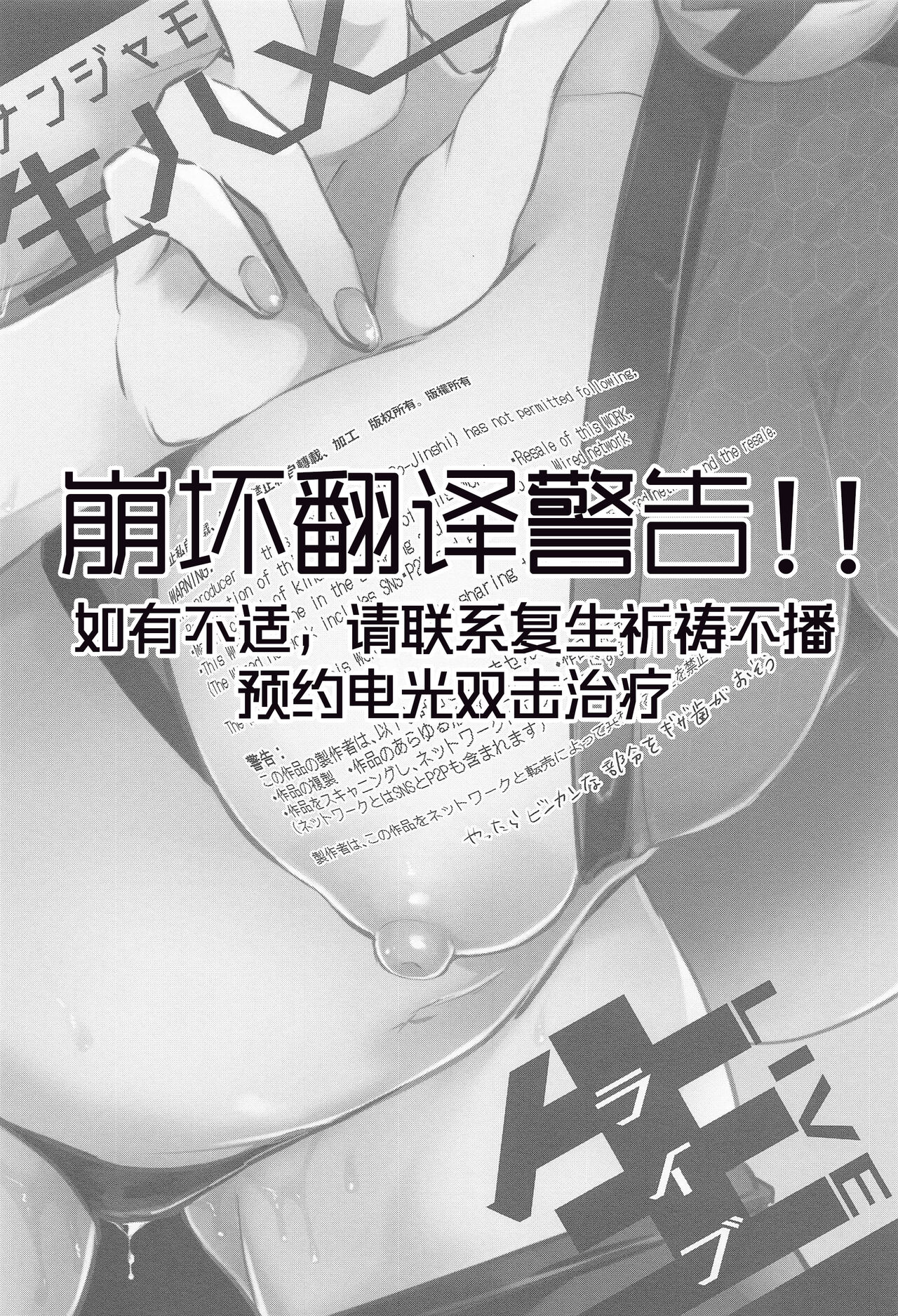 Nanjamo Namahame Nama Live | 奇树的即兴互动相声直播 page 2 full