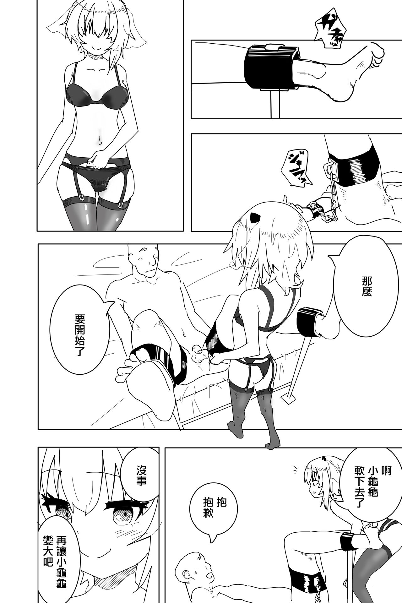 Setsune-chan ni Fumaretai? page 4 full