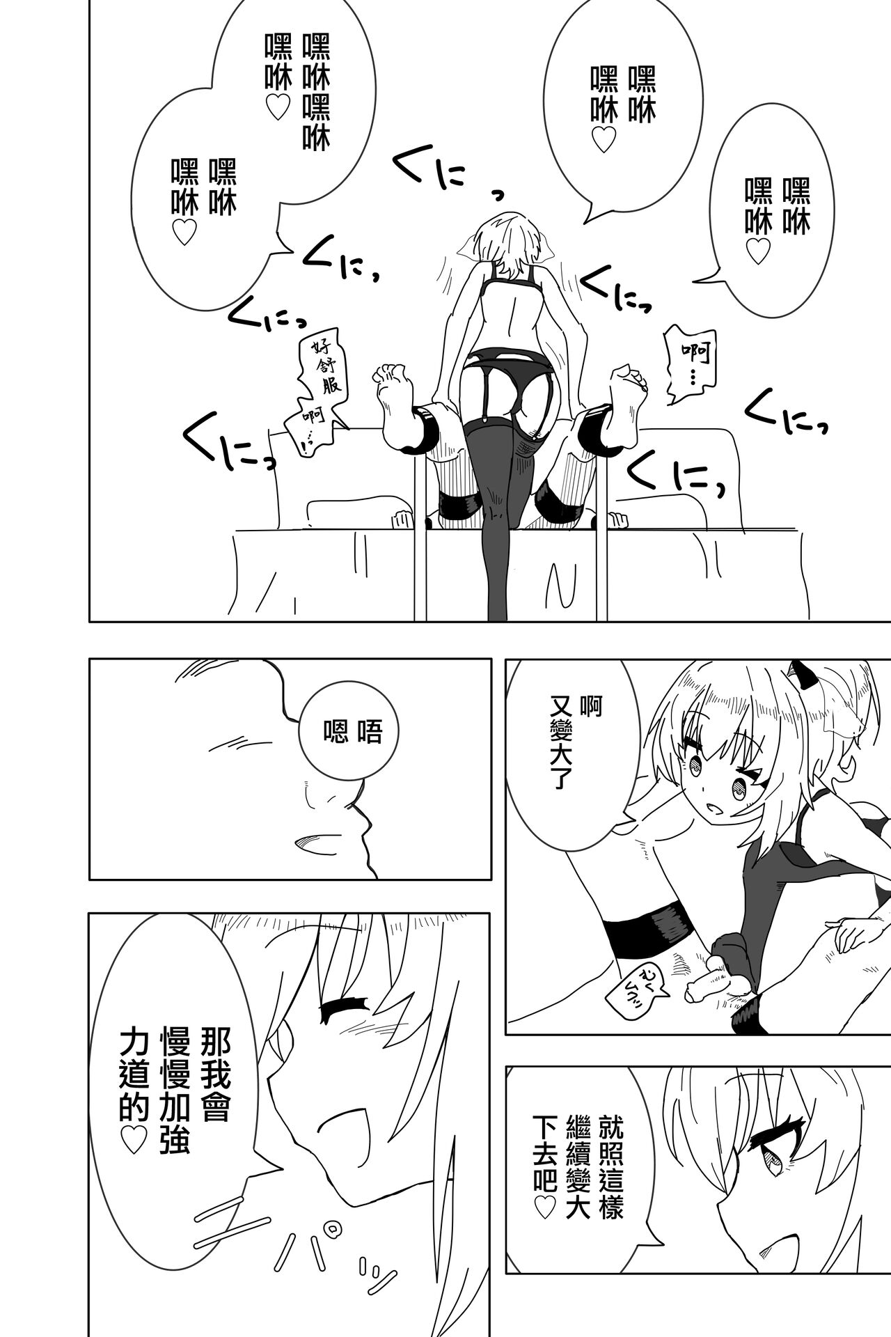 Setsune-chan ni Fumaretai? page 6 full