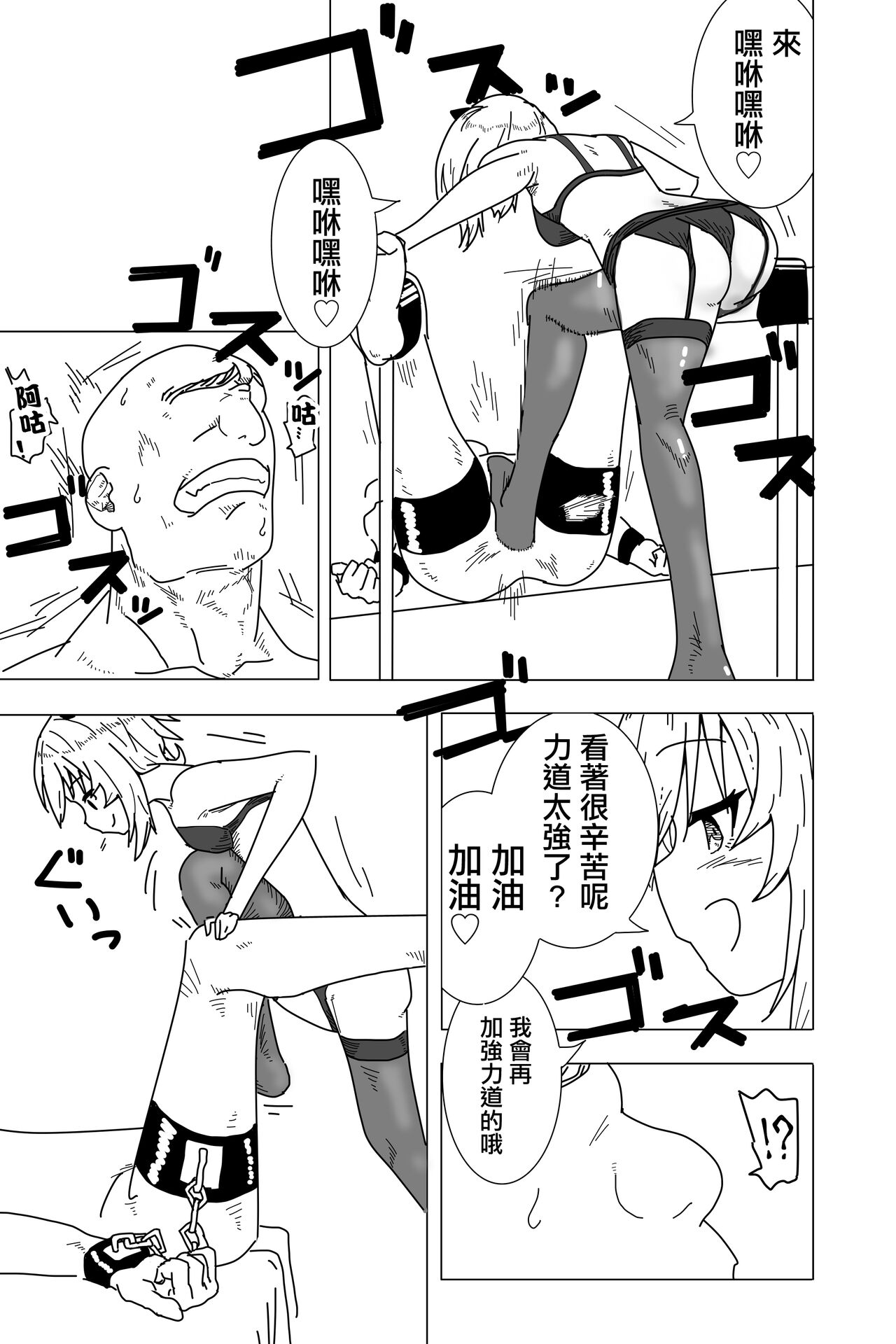 Setsune-chan ni Fumaretai? page 9 full
