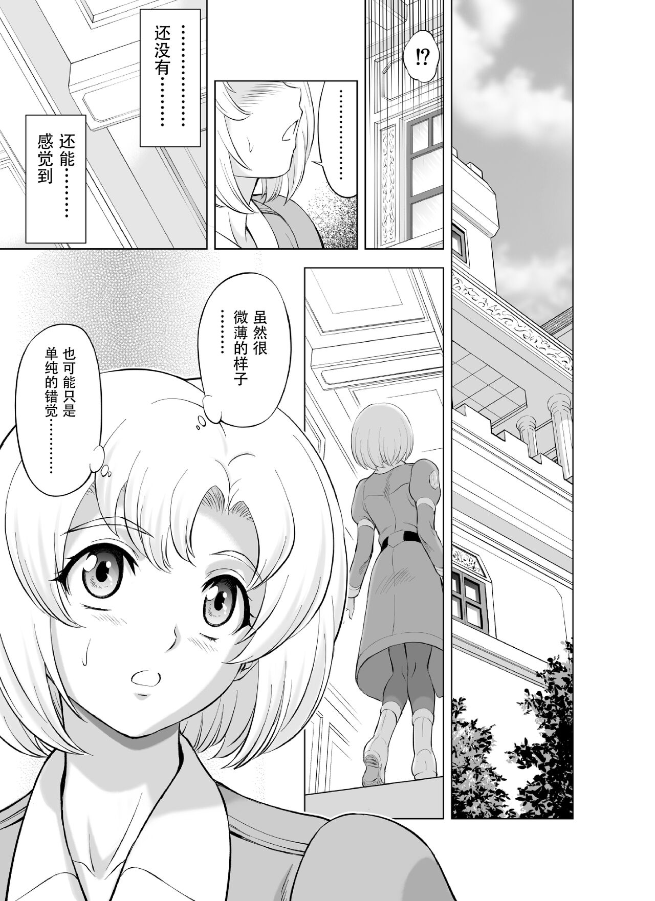 Reties no Michibiki Vol. 9 page 1 full