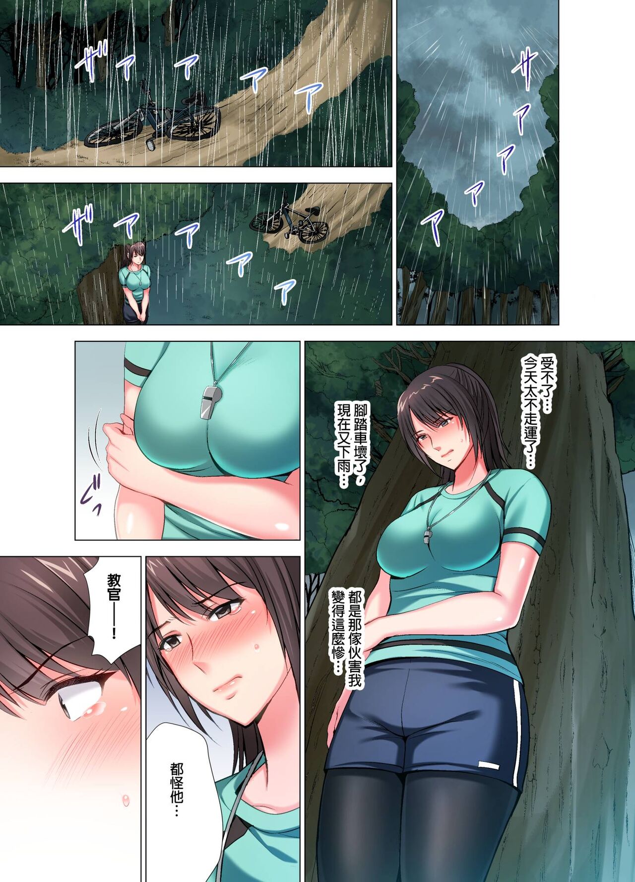 Black Kenshuu no Oni Kyoukan ga do M Onnada to Hanmei shitanode. | 魔鬼訓練的鬼教官，其實是抖M女。Ch.6 End page 10 full