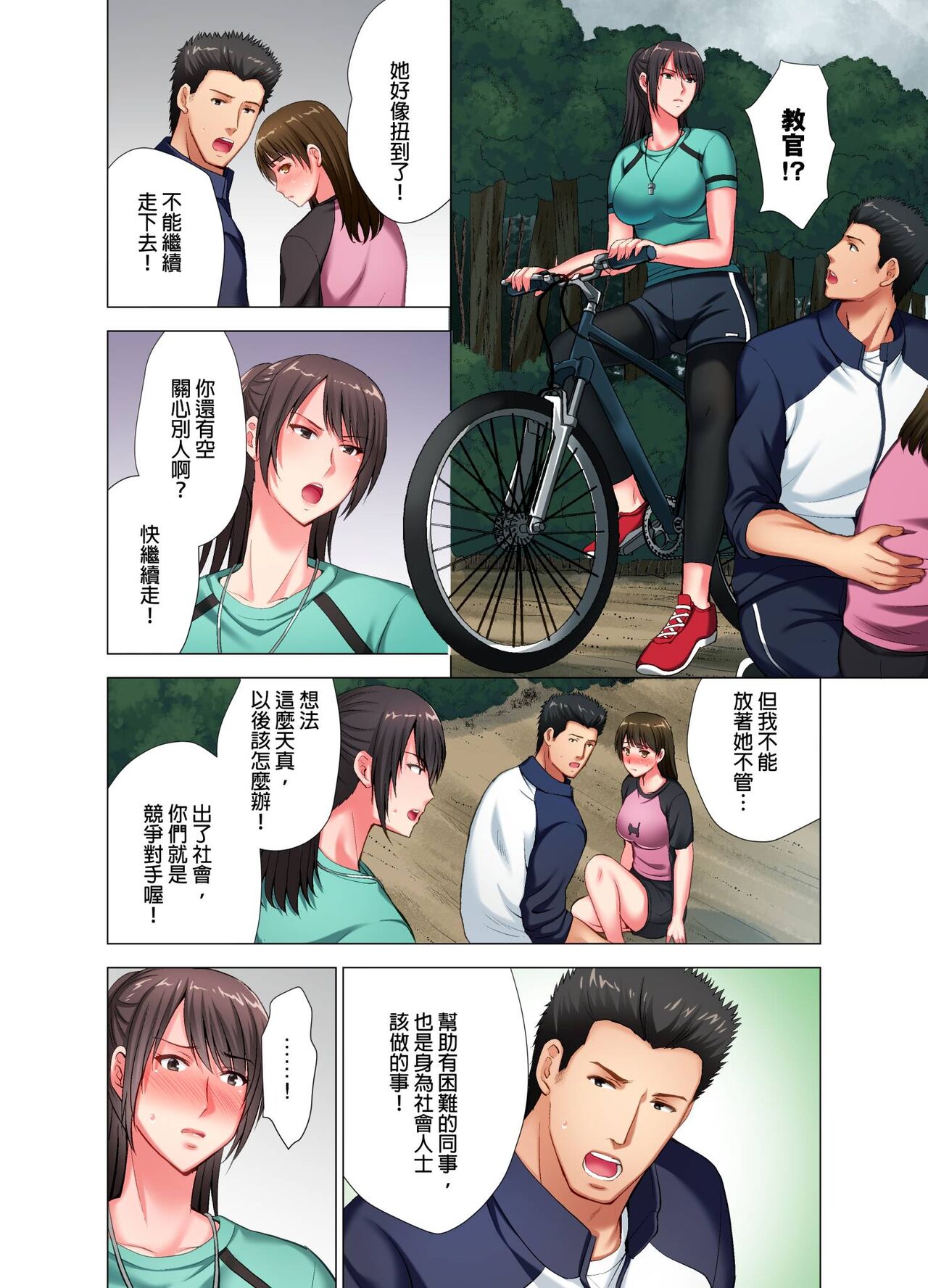 Black Kenshuu no Oni Kyoukan ga do M Onnada to Hanmei shitanode. | 魔鬼訓練的鬼教官，其實是抖M女。Ch.6 End page 5 full