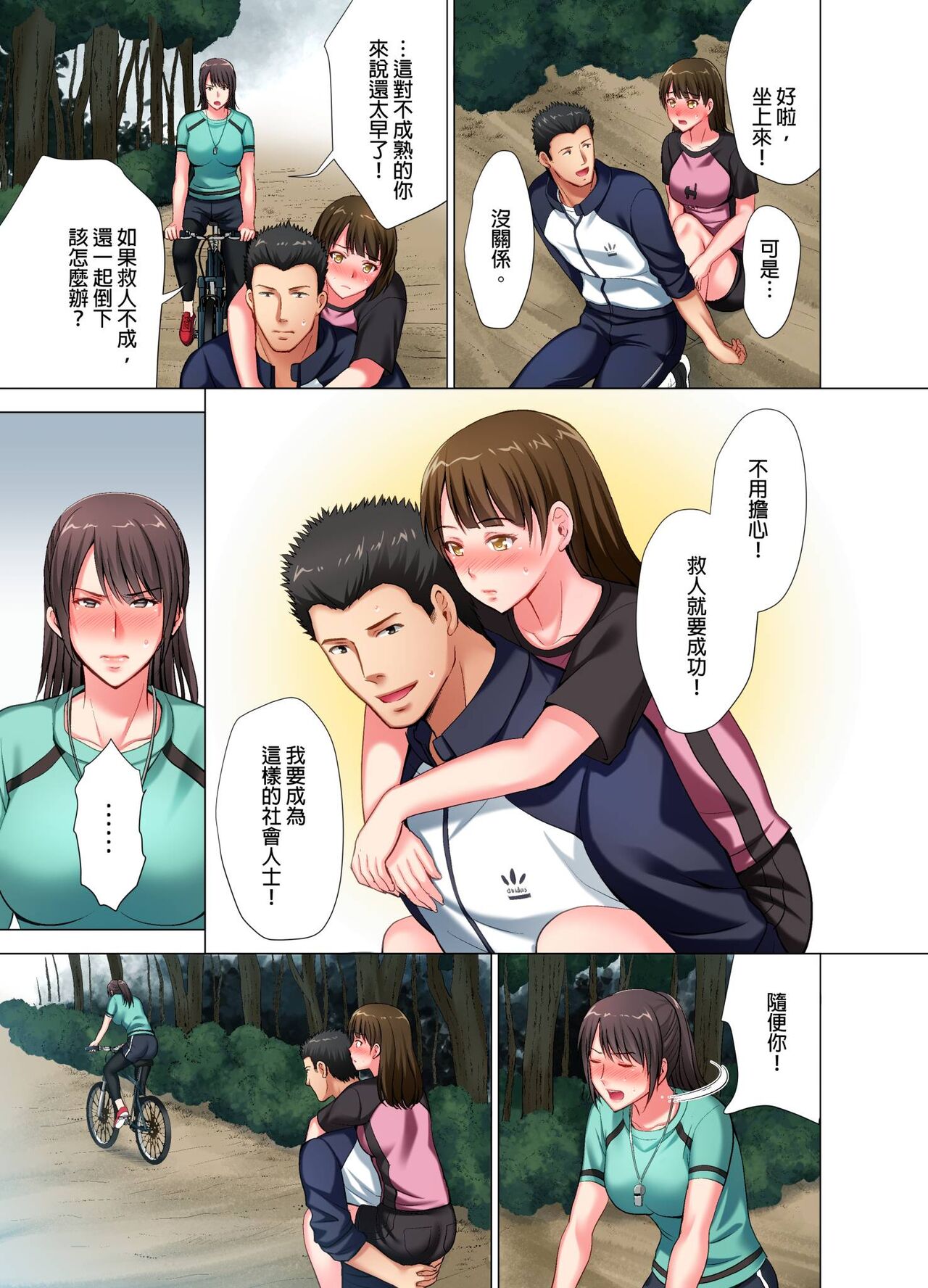 Black Kenshuu no Oni Kyoukan ga do M Onnada to Hanmei shitanode. | 魔鬼訓練的鬼教官，其實是抖M女。Ch.6 End page 6 full