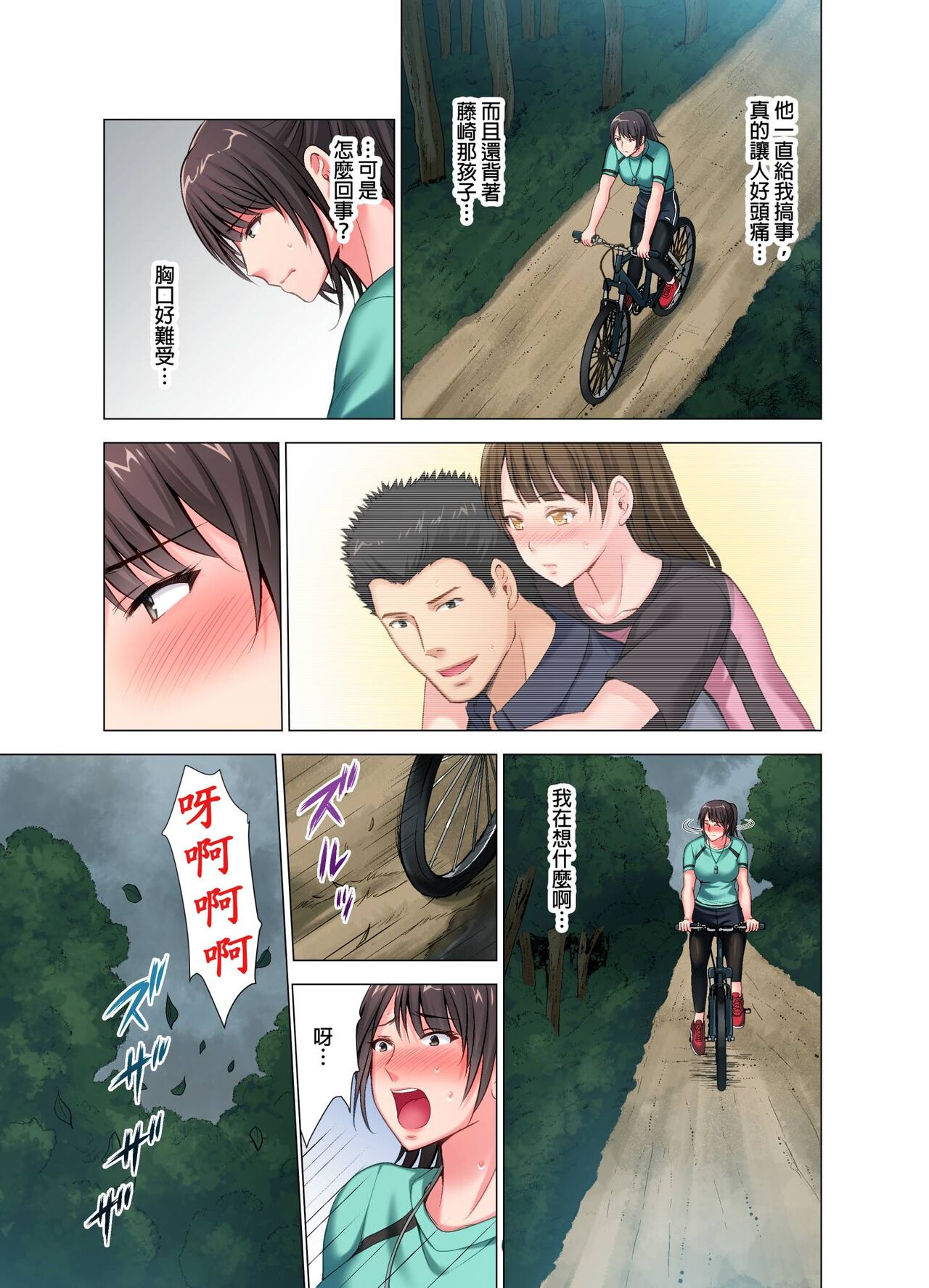 Black Kenshuu no Oni Kyoukan ga do M Onnada to Hanmei shitanode. | 魔鬼訓練的鬼教官，其實是抖M女。Ch.6 End page 8 full