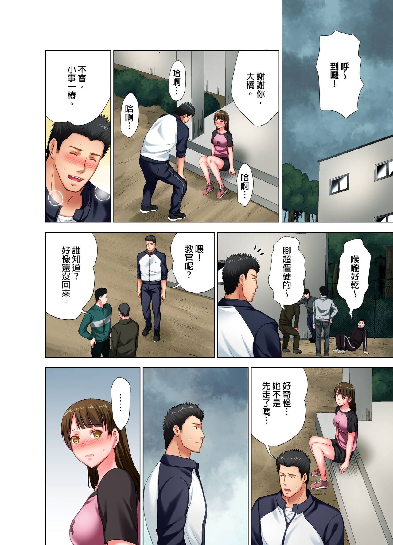 Black Kenshuu no Oni Kyoukan ga do M Onnada to Hanmei shitanode. | 魔鬼訓練的鬼教官，其實是抖M女。Ch.6 End page 9 full