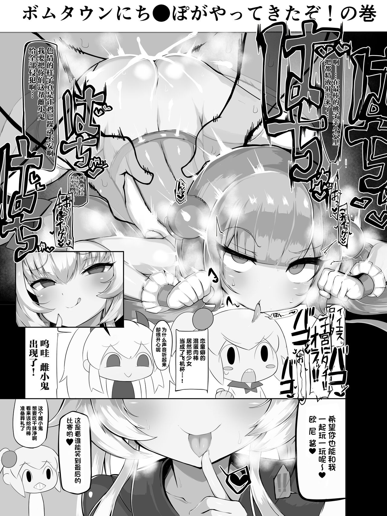 SPERM BLOCKER page 3 full