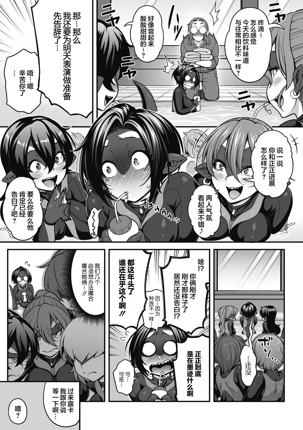 Futarikiri no Orca Show ~Kono Koi ni Oborete~ page 6 full