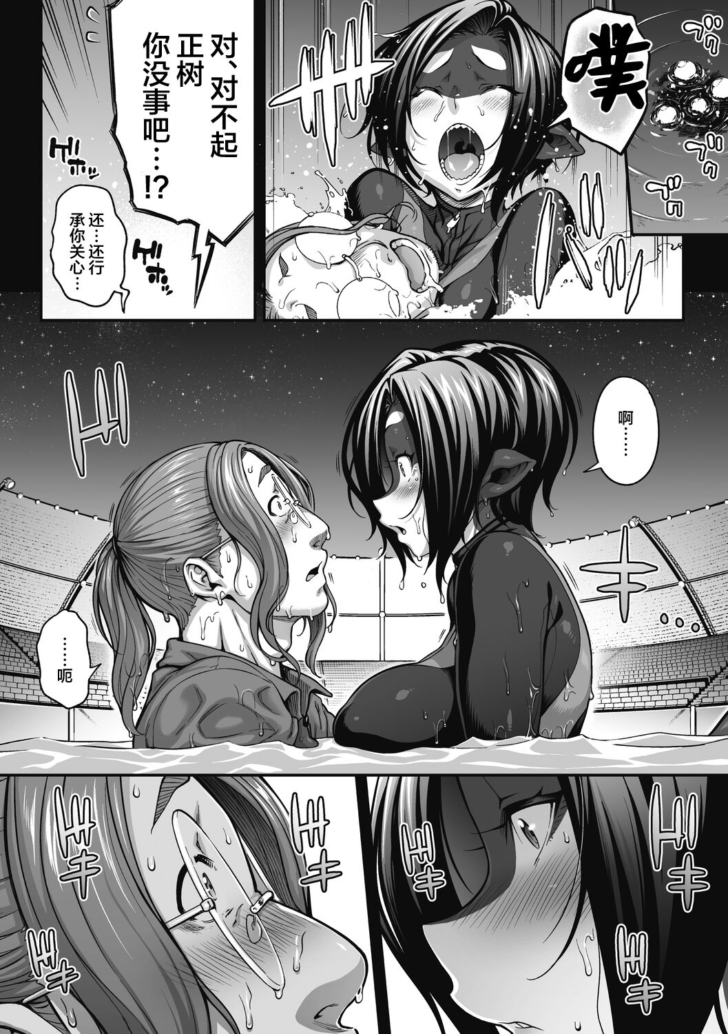 Futarikiri no Orca Show ~Kono Koi ni Oborete~ page 9 full