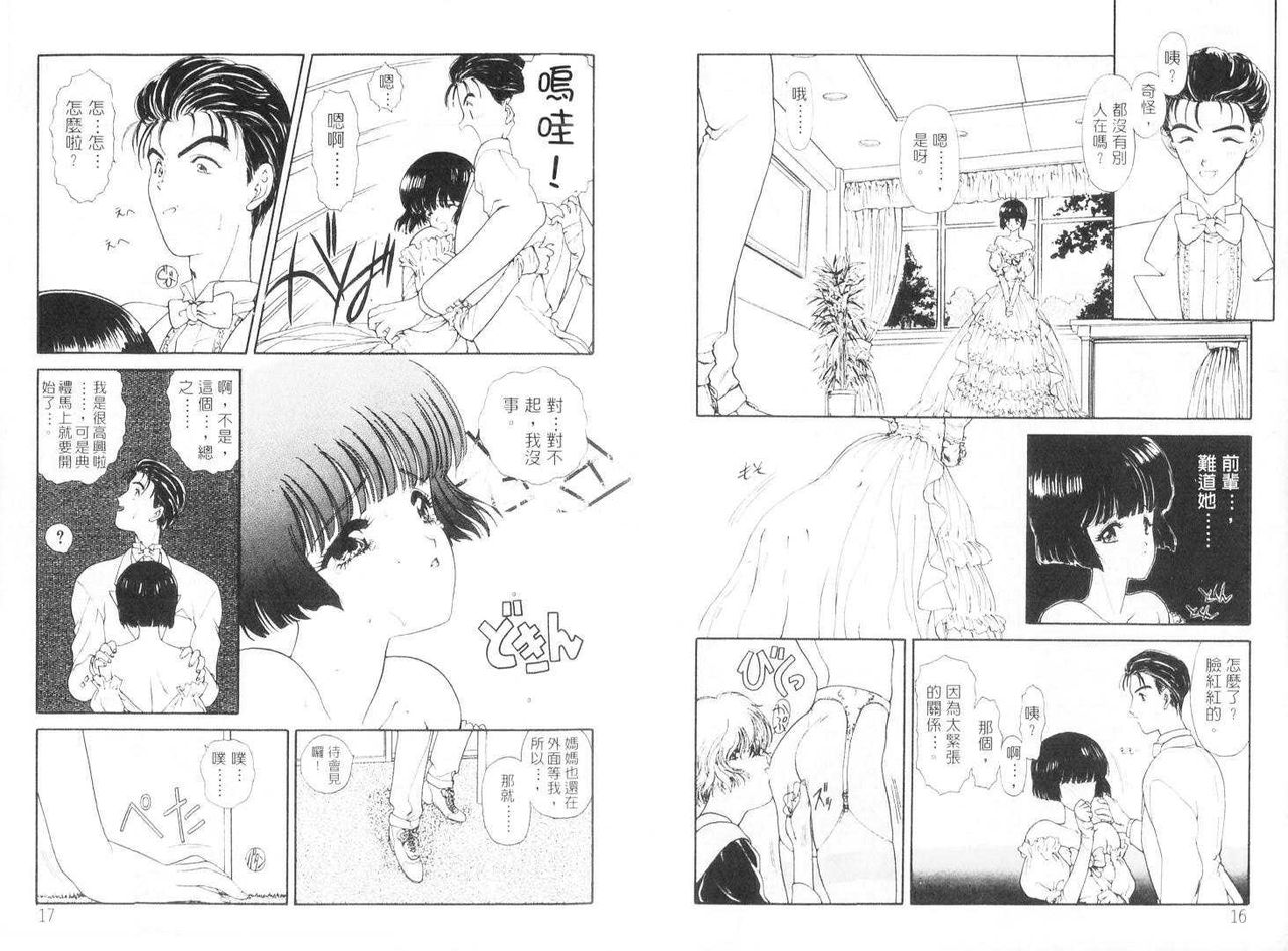 COUNT DOWN | 倒數計時 page 10 full