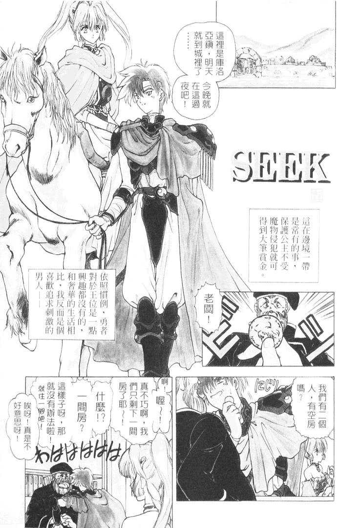 COUNT DOWN | 倒數計時 page 2 full