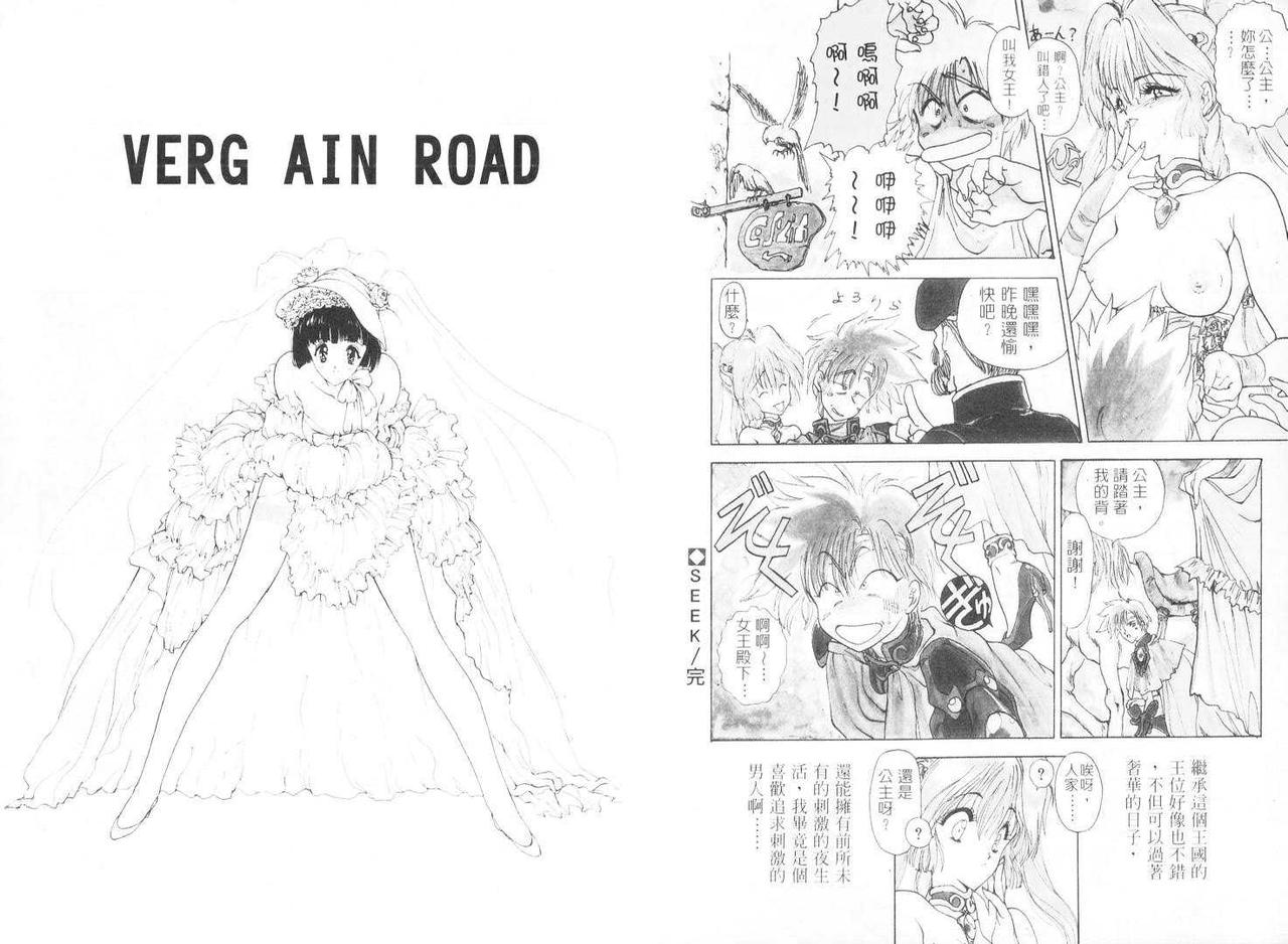 COUNT DOWN | 倒數計時 page 4 full