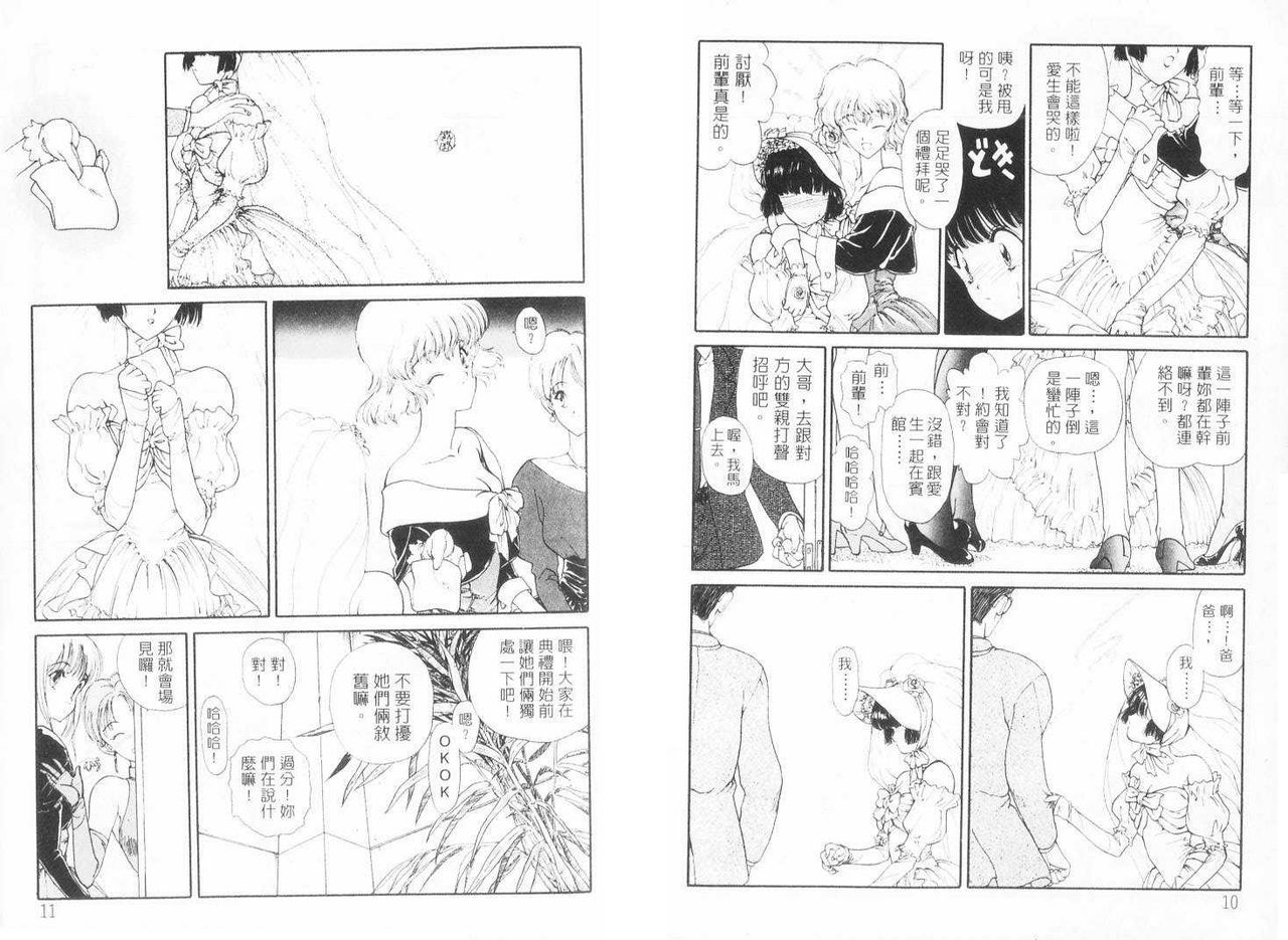 COUNT DOWN | 倒數計時 page 7 full