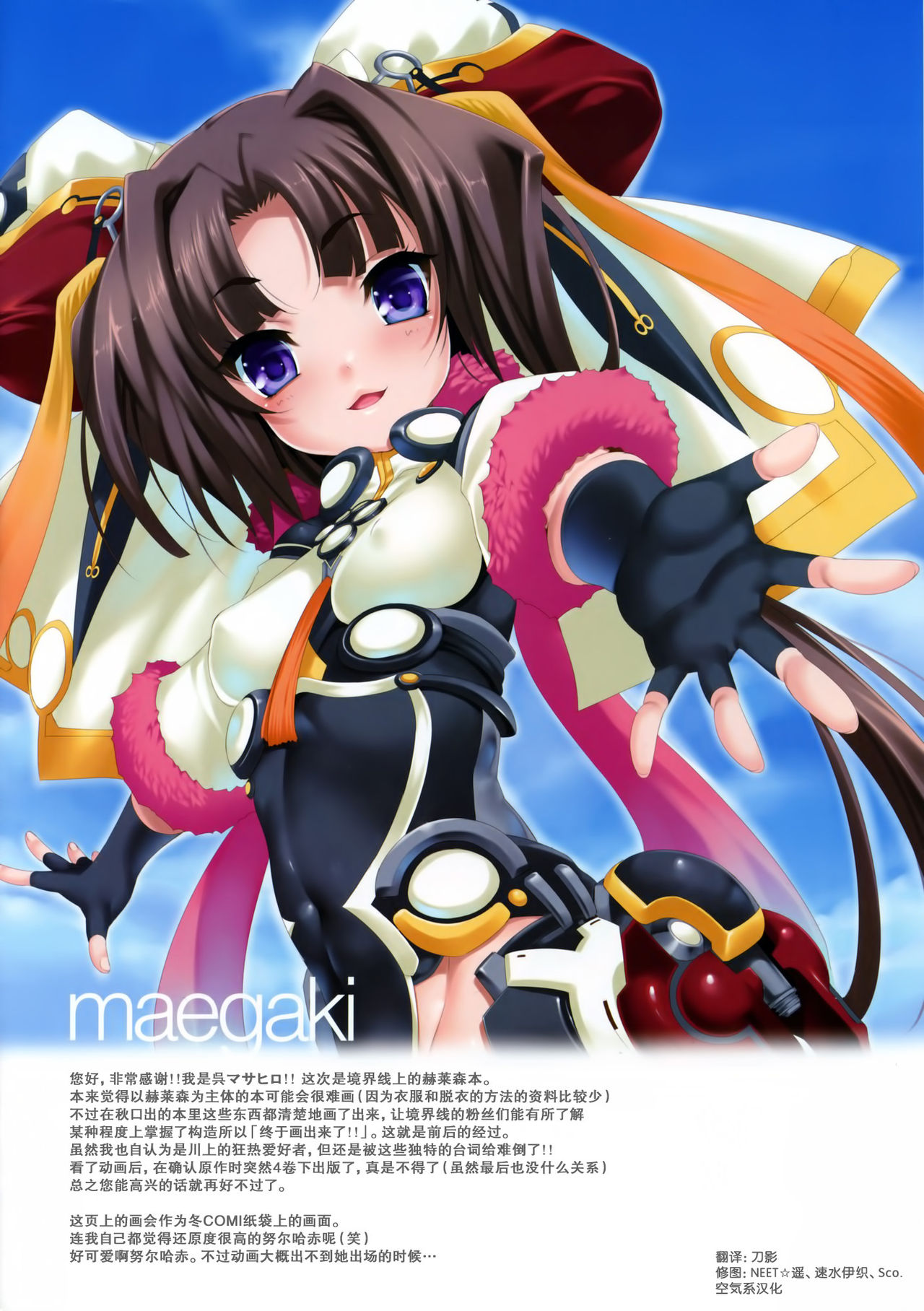 CL-orz20 page 3 full