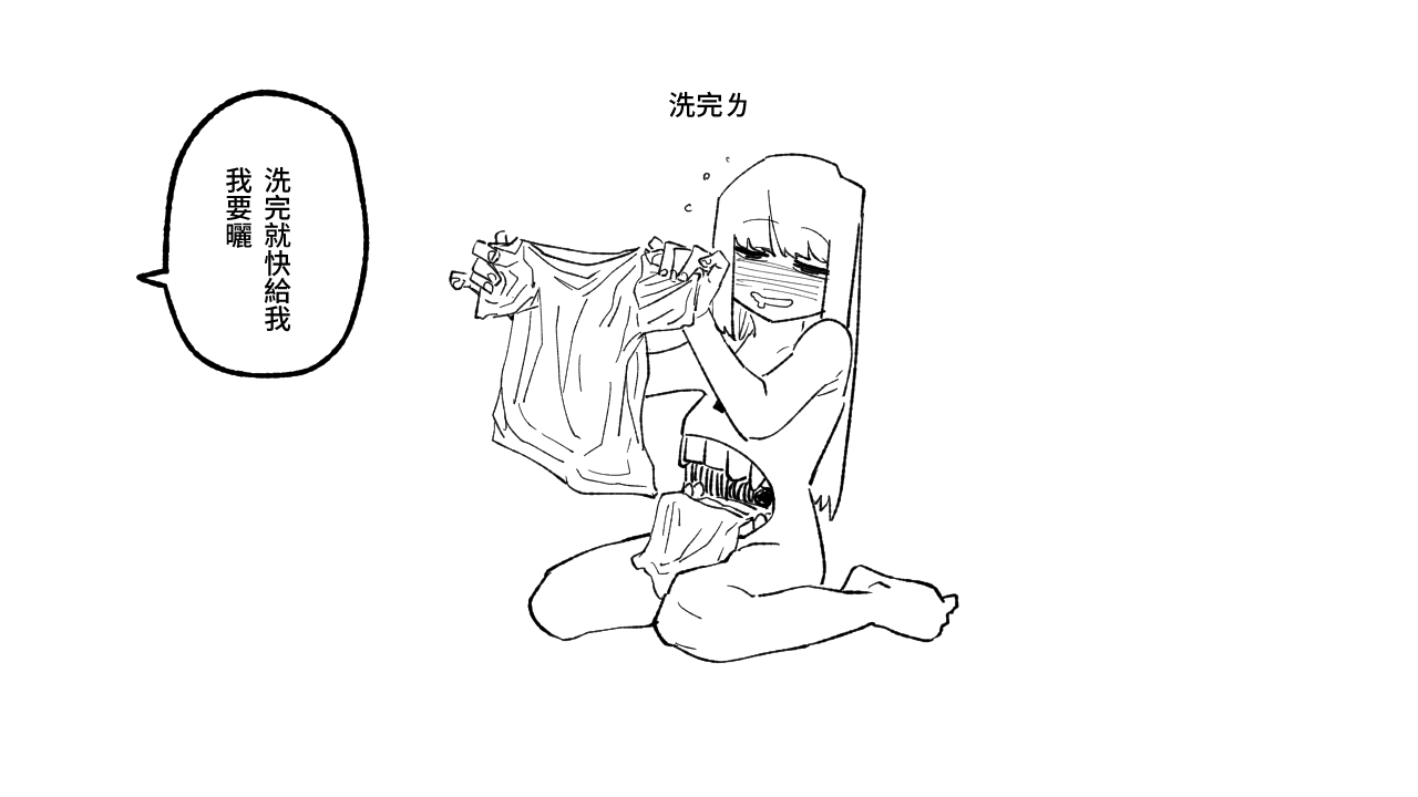 前幾天操作洗衣機時突然覺得蠻變態的 page 4 full